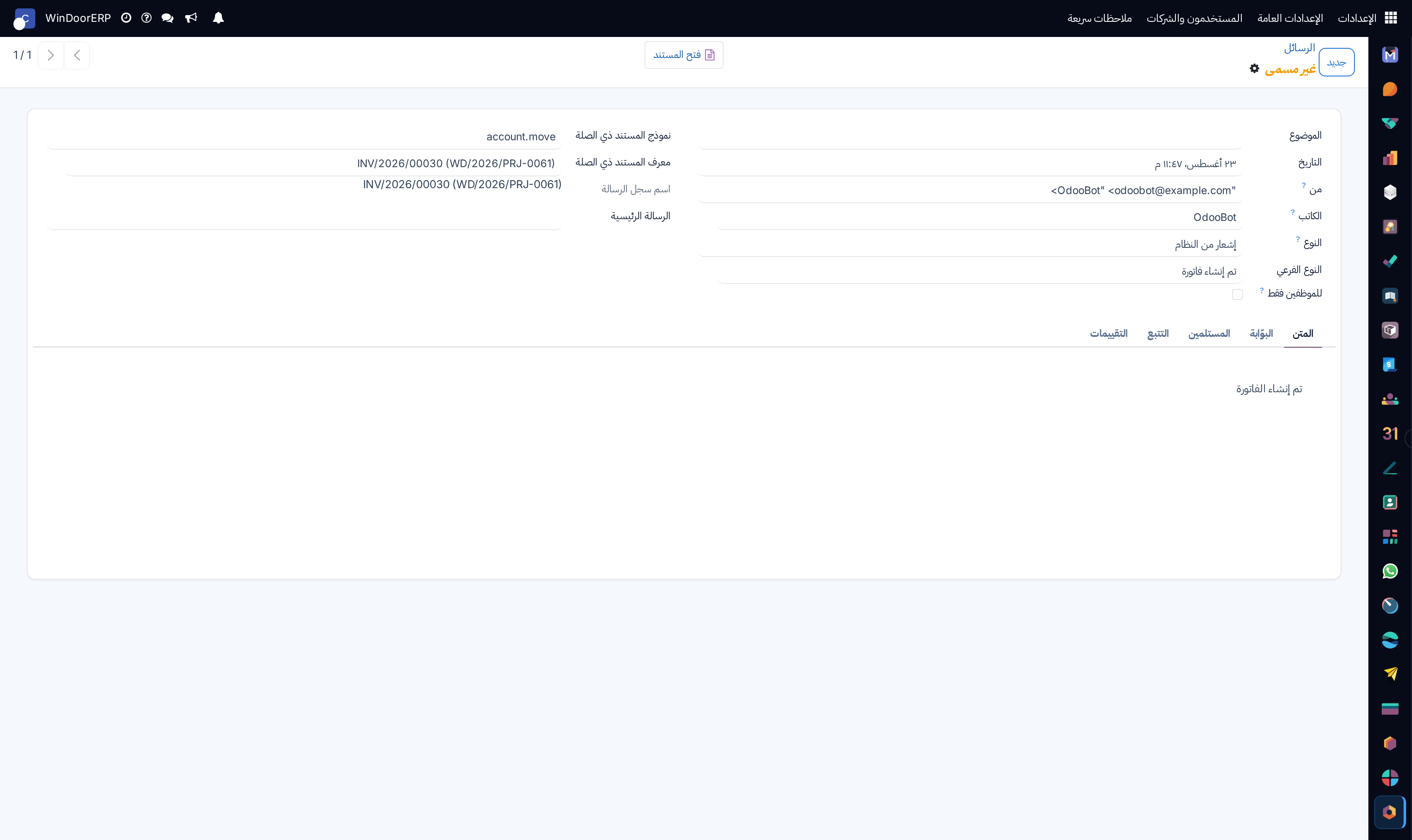Discuss message detail profile