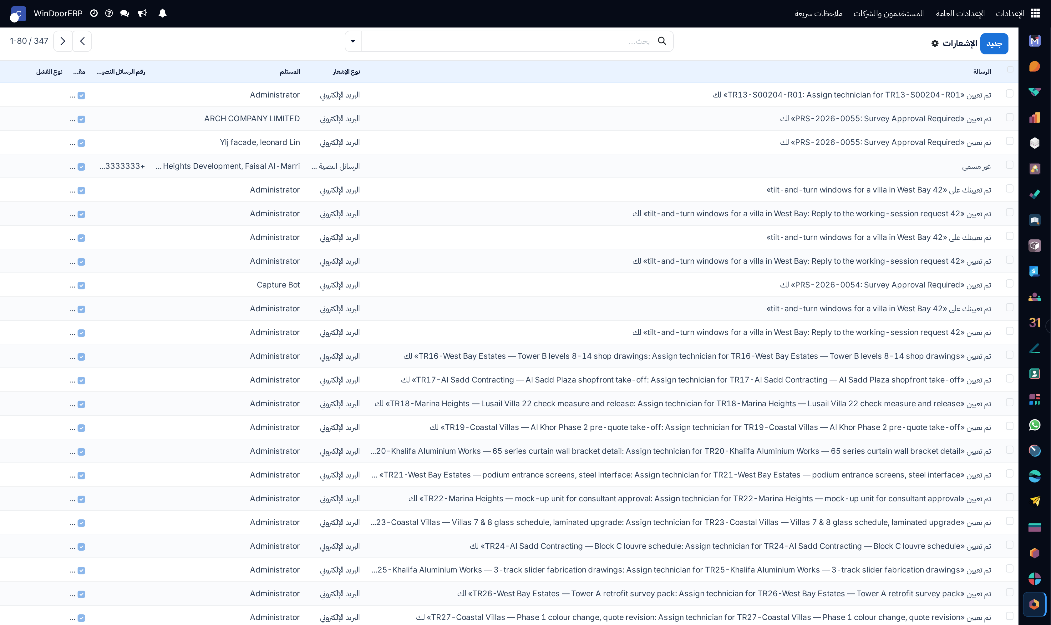 User push/email notifications registry list