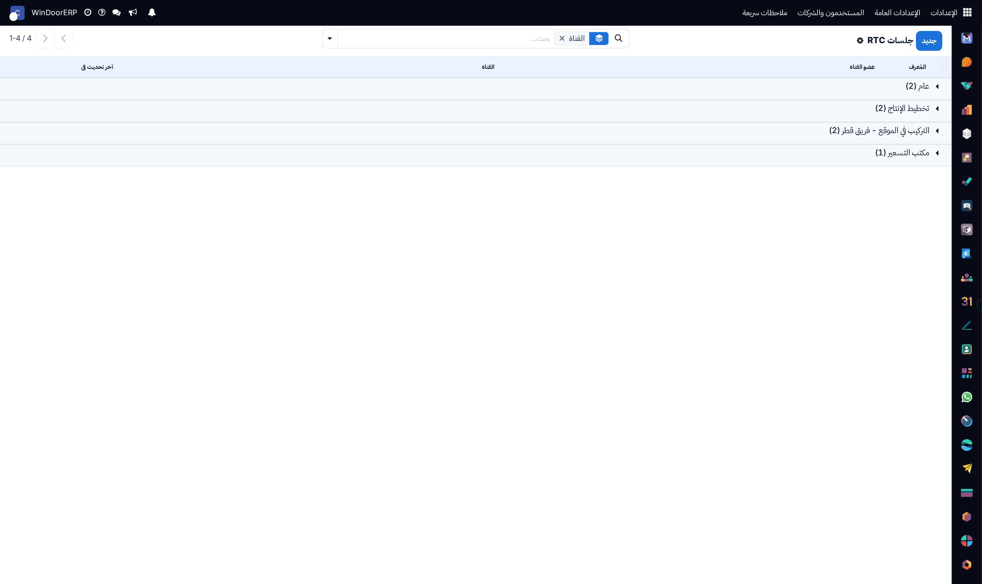 Real-time audio/video WebRTC active sessions list