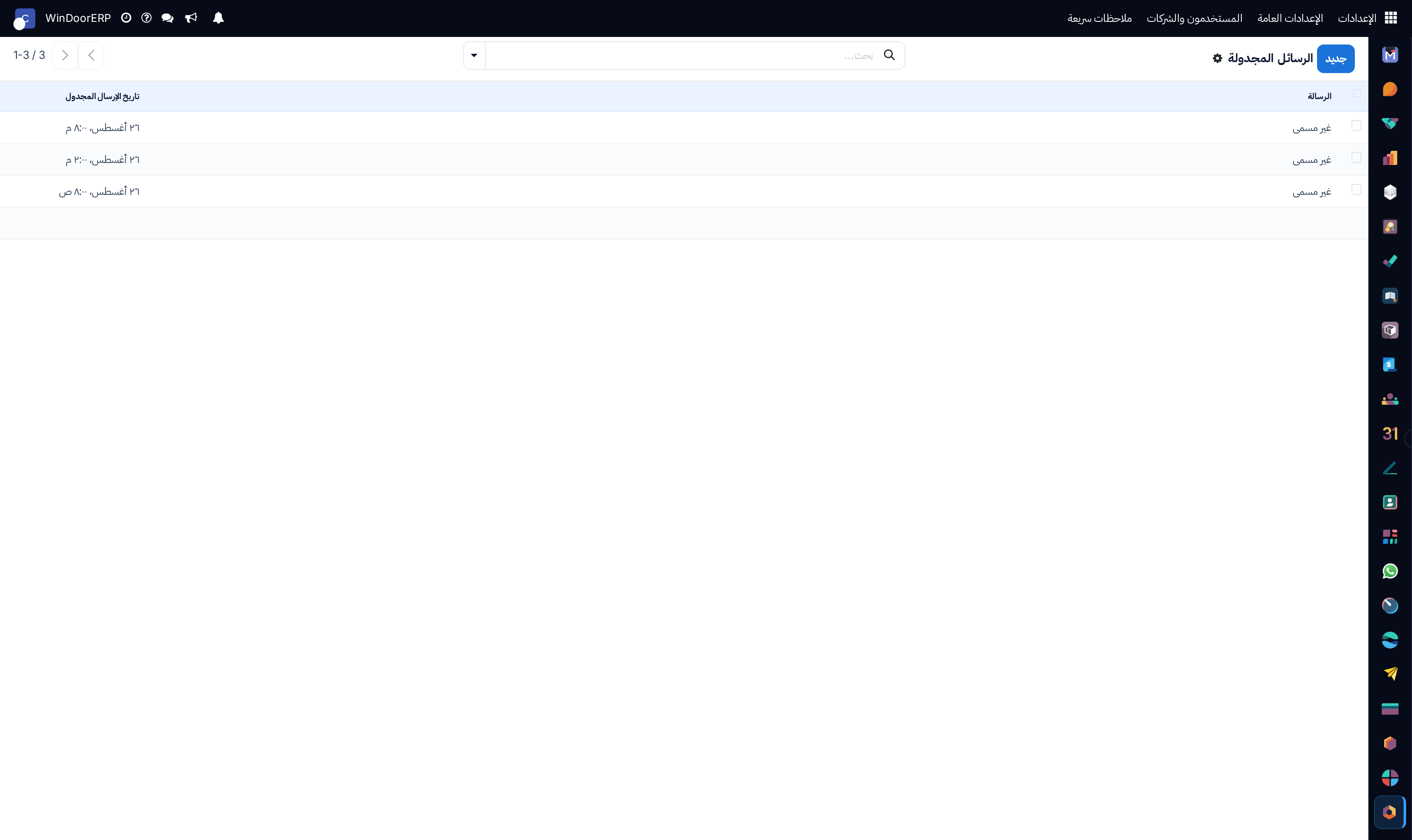 Scheduled chatter messages queue list