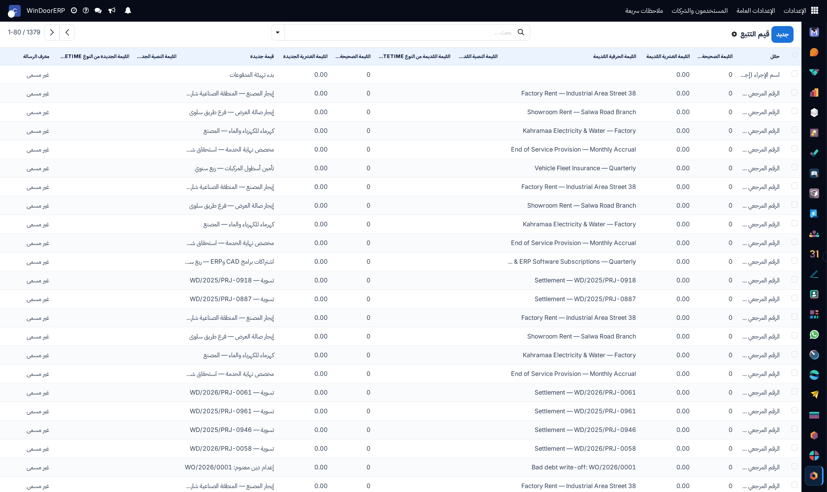 Chatter field audit tracking changes list