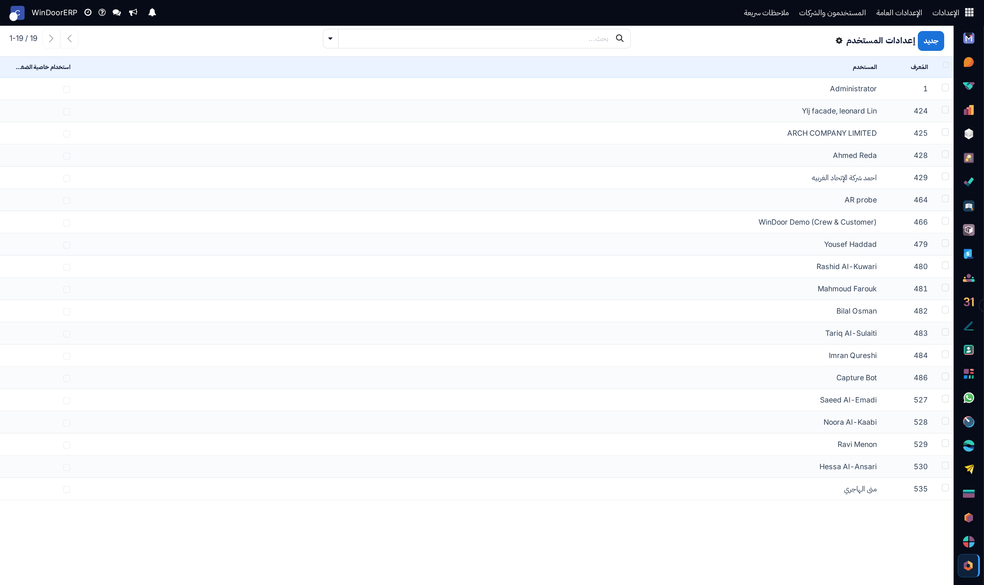 Discuss personal user settings list