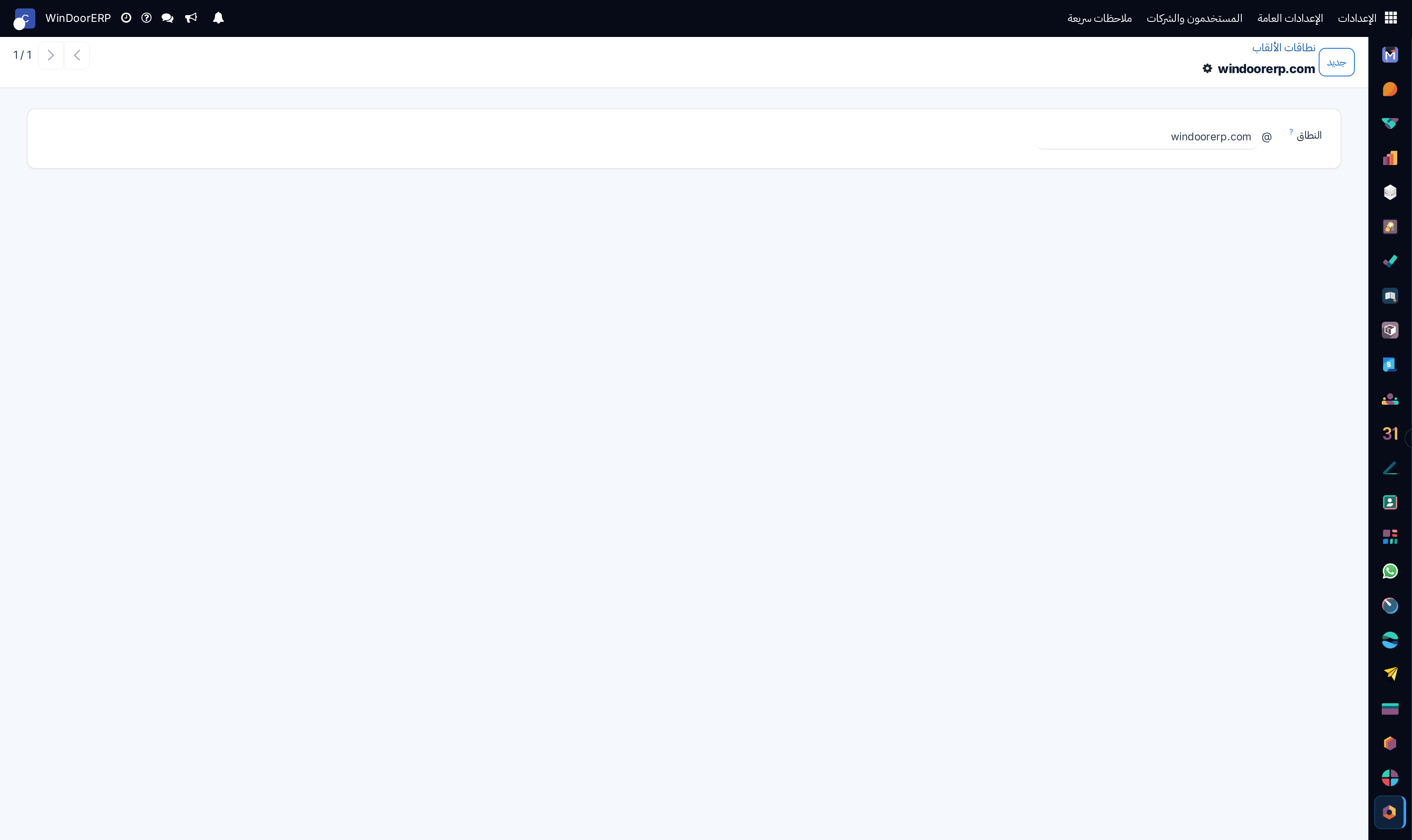 Alias domain profile
