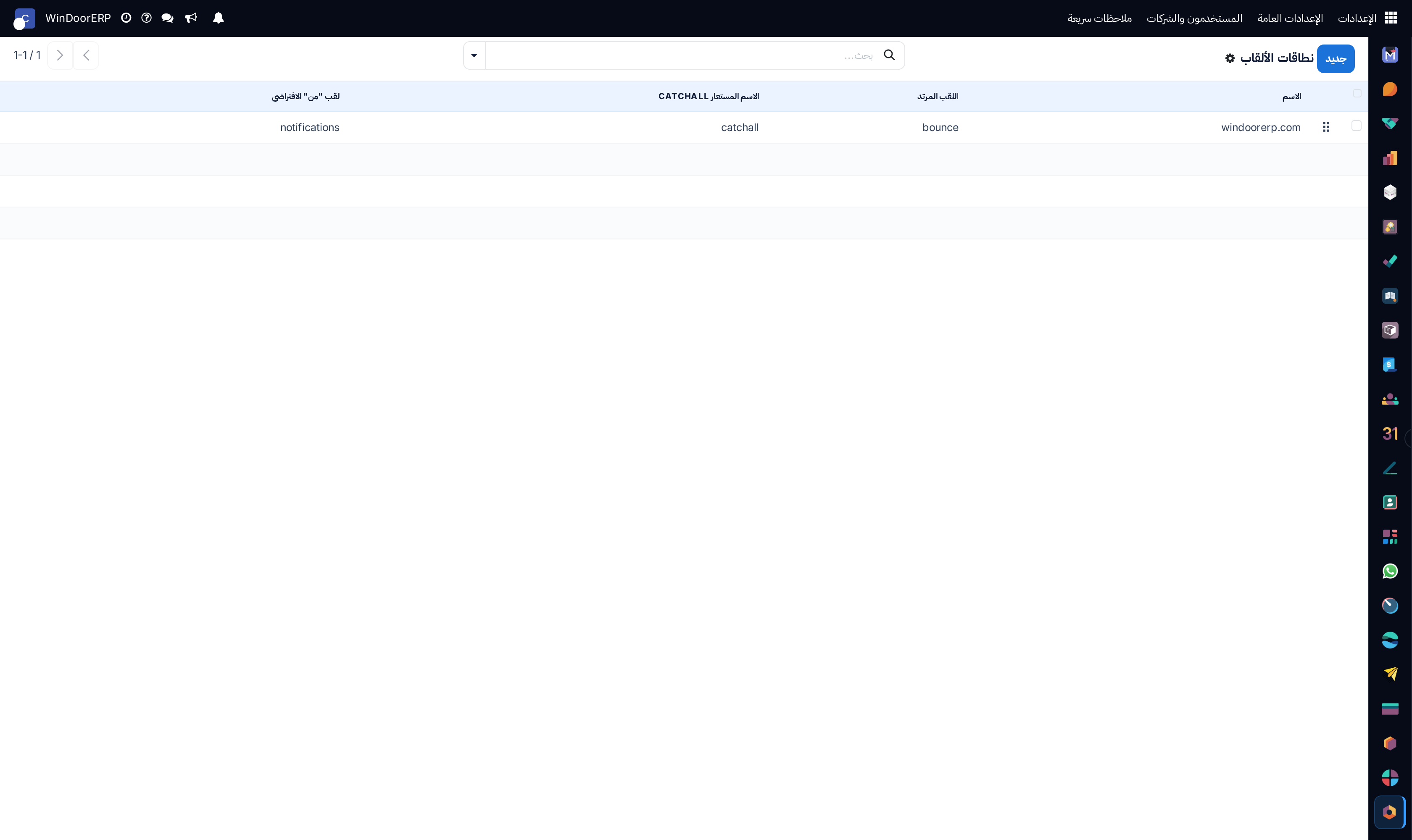 Email alias domains registry list