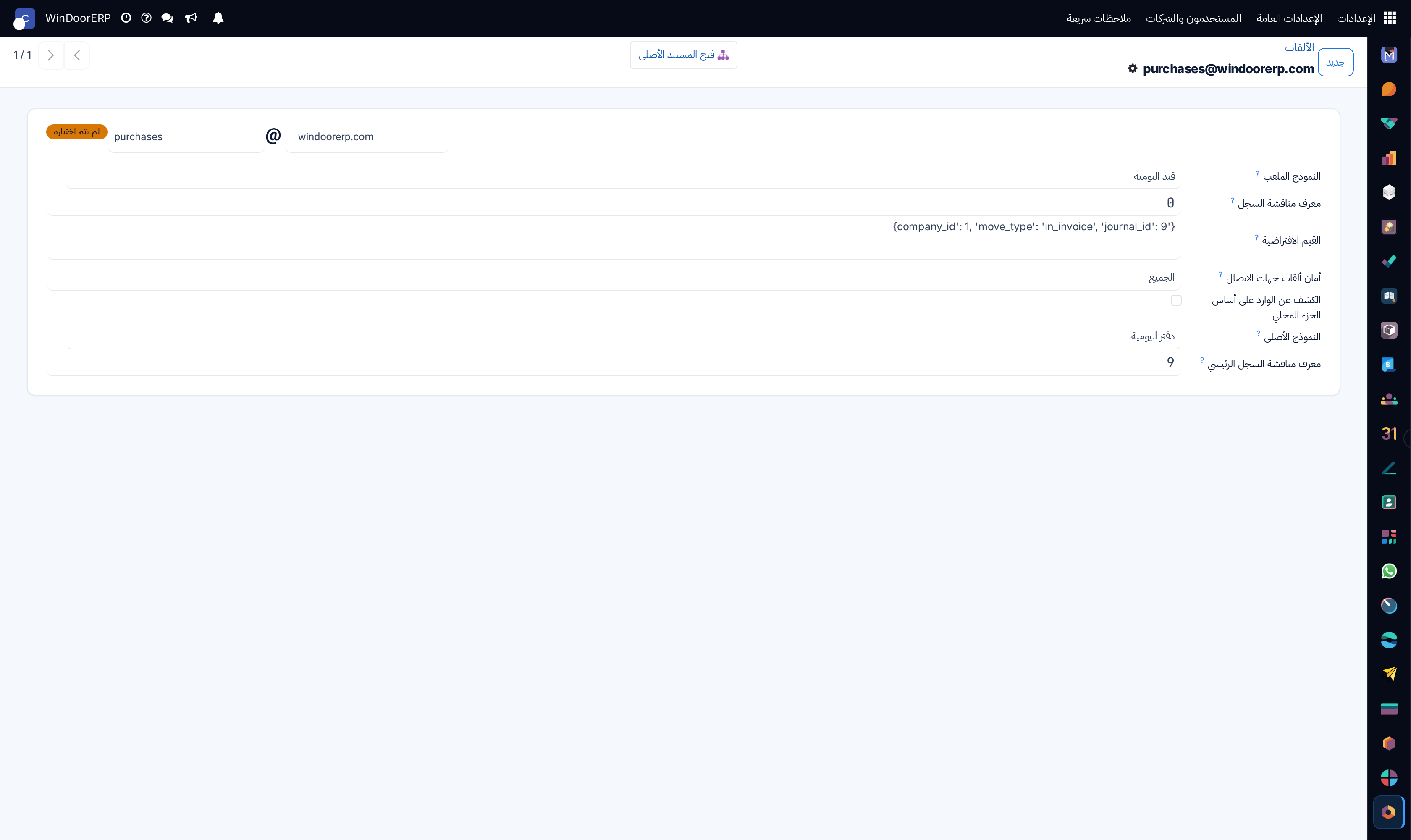 Email alias routing editor