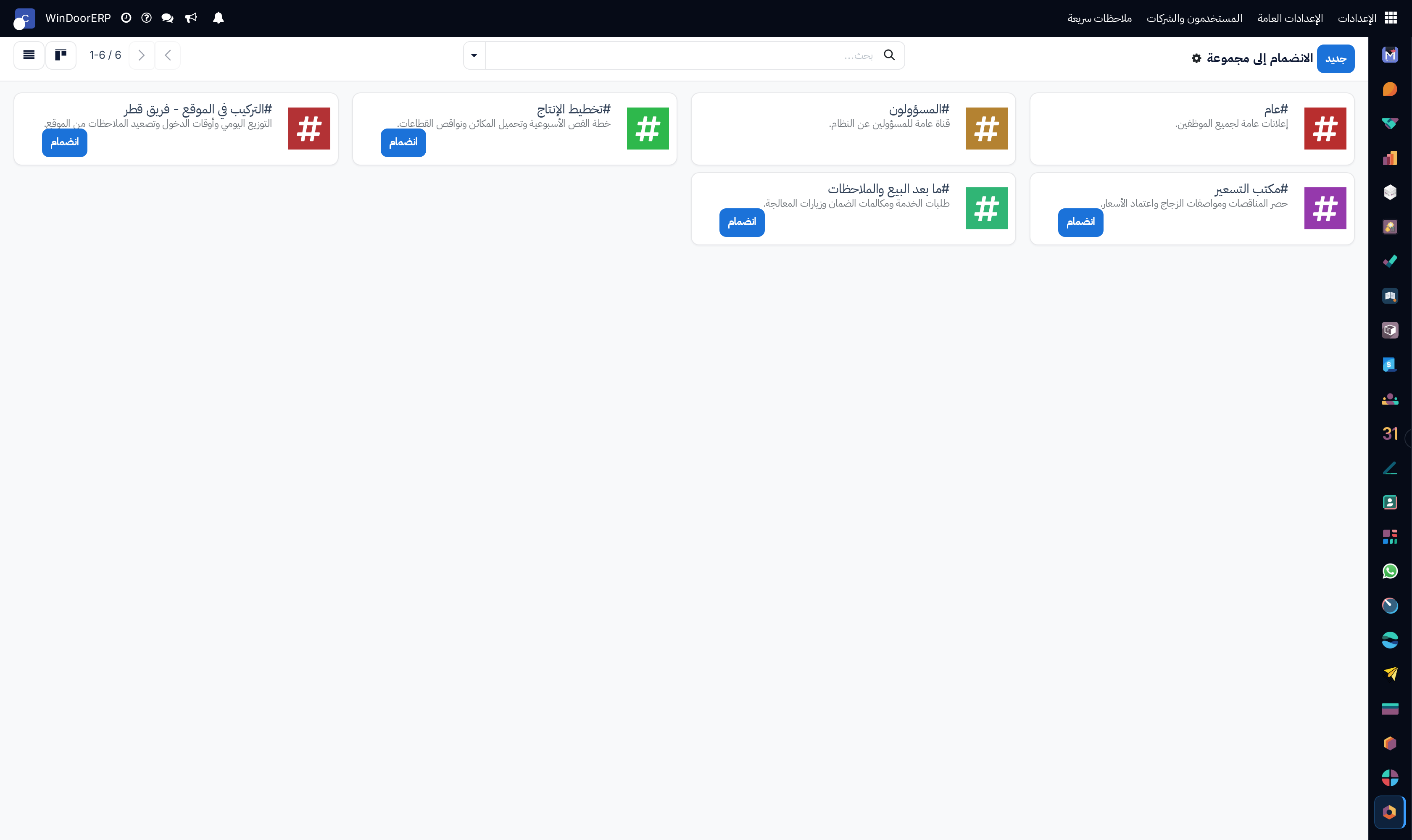 Chat channels kanban gallery