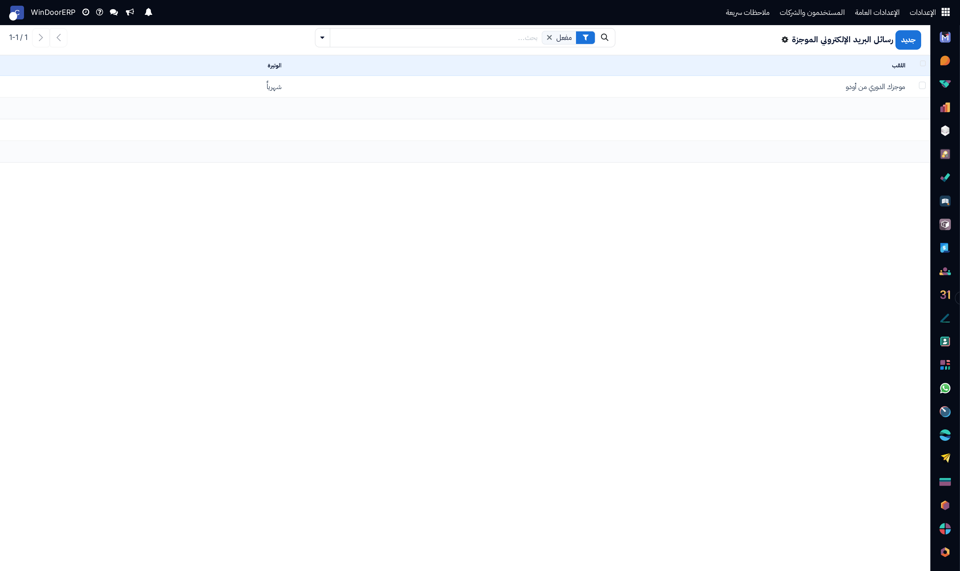 Digest newsletter emails list