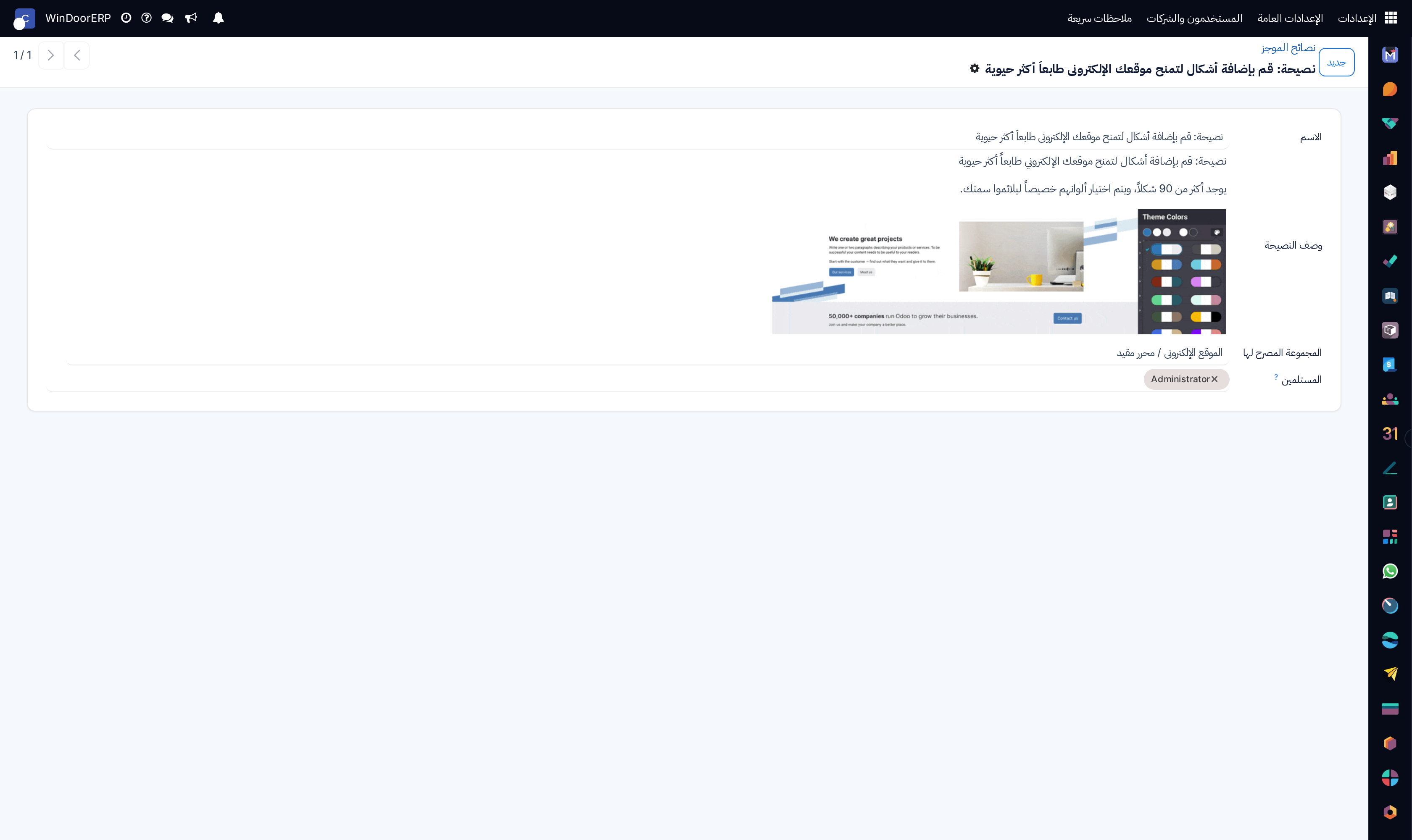 Digest tip profile