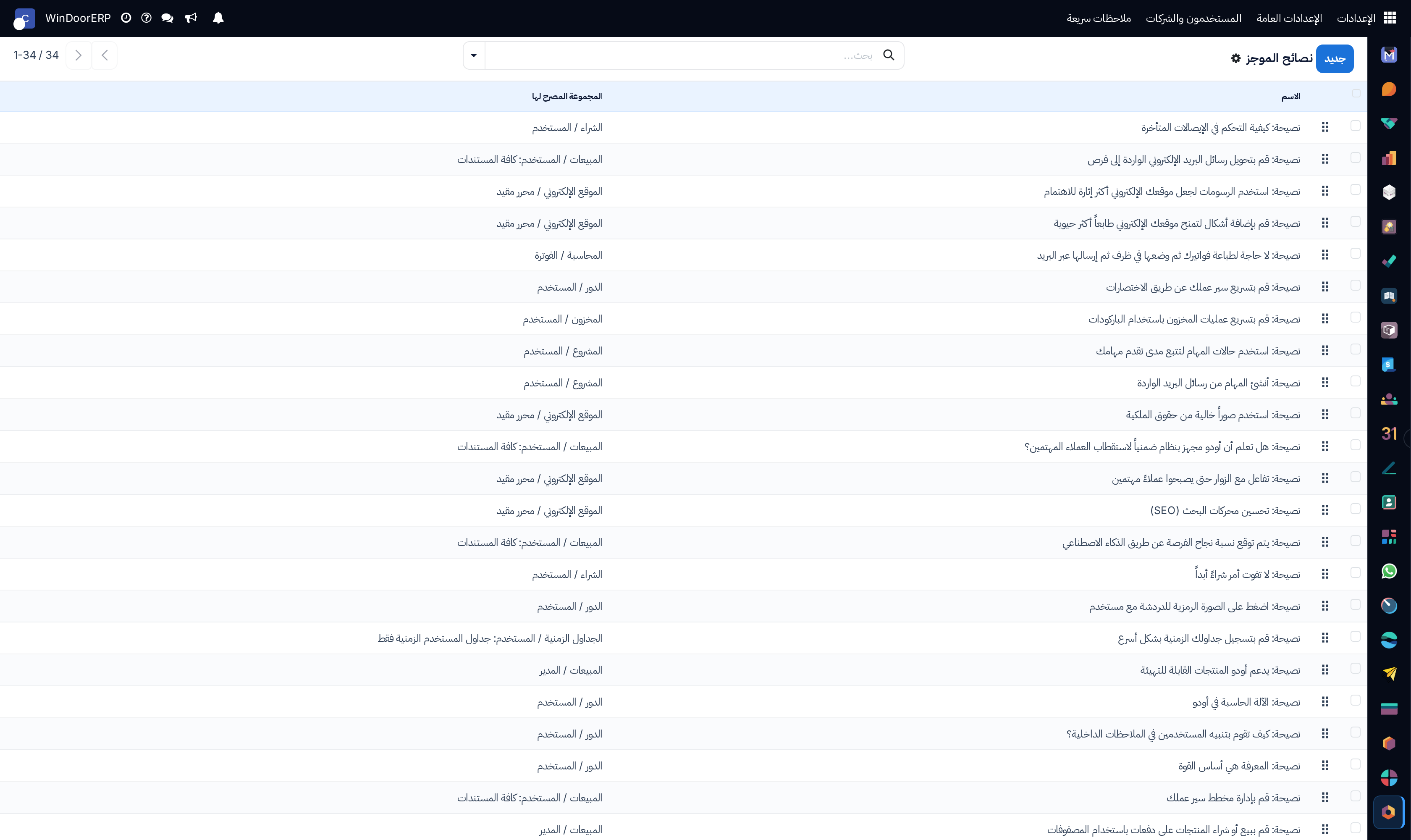 Digest tips catalog list