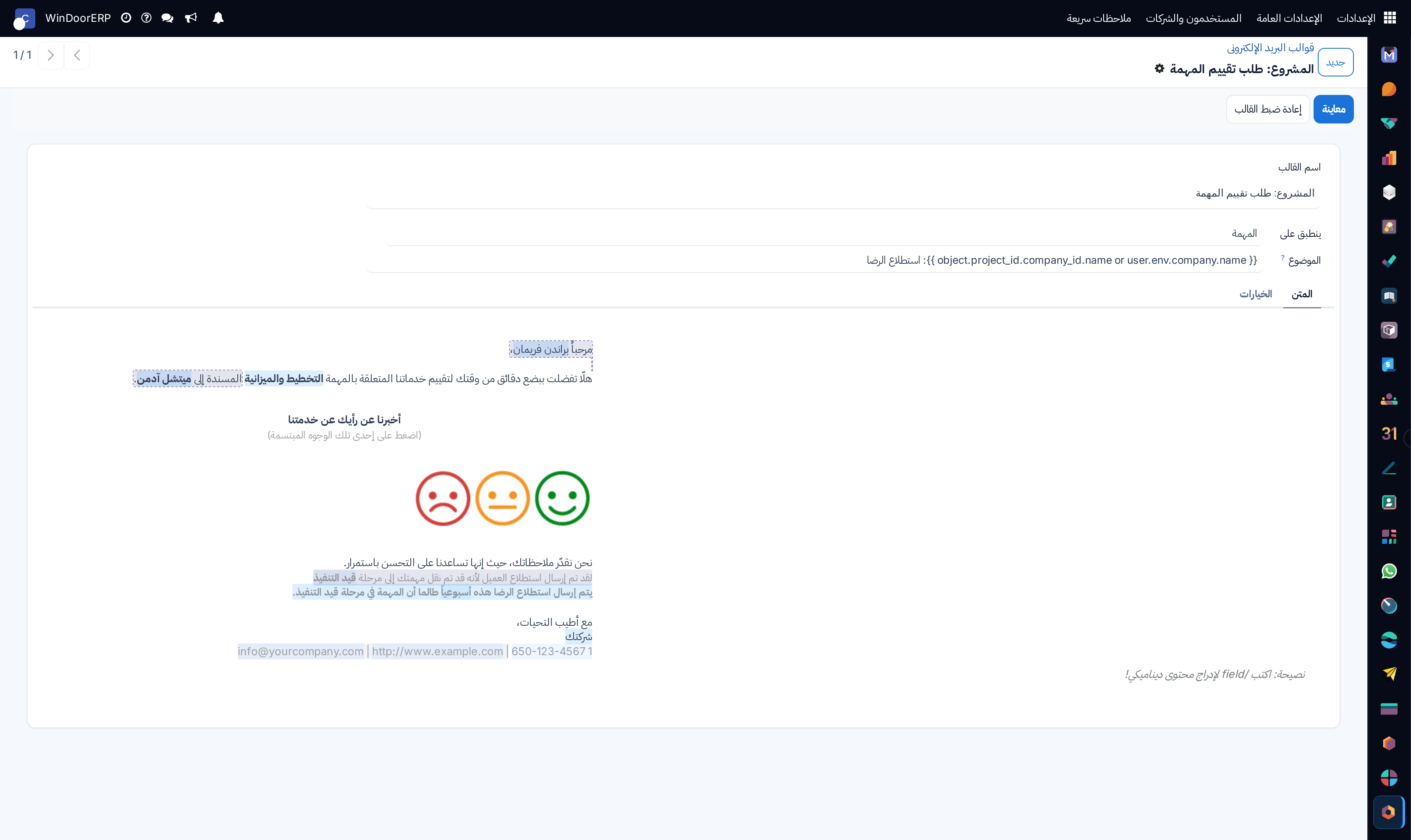 Email template WYSIWYG editor