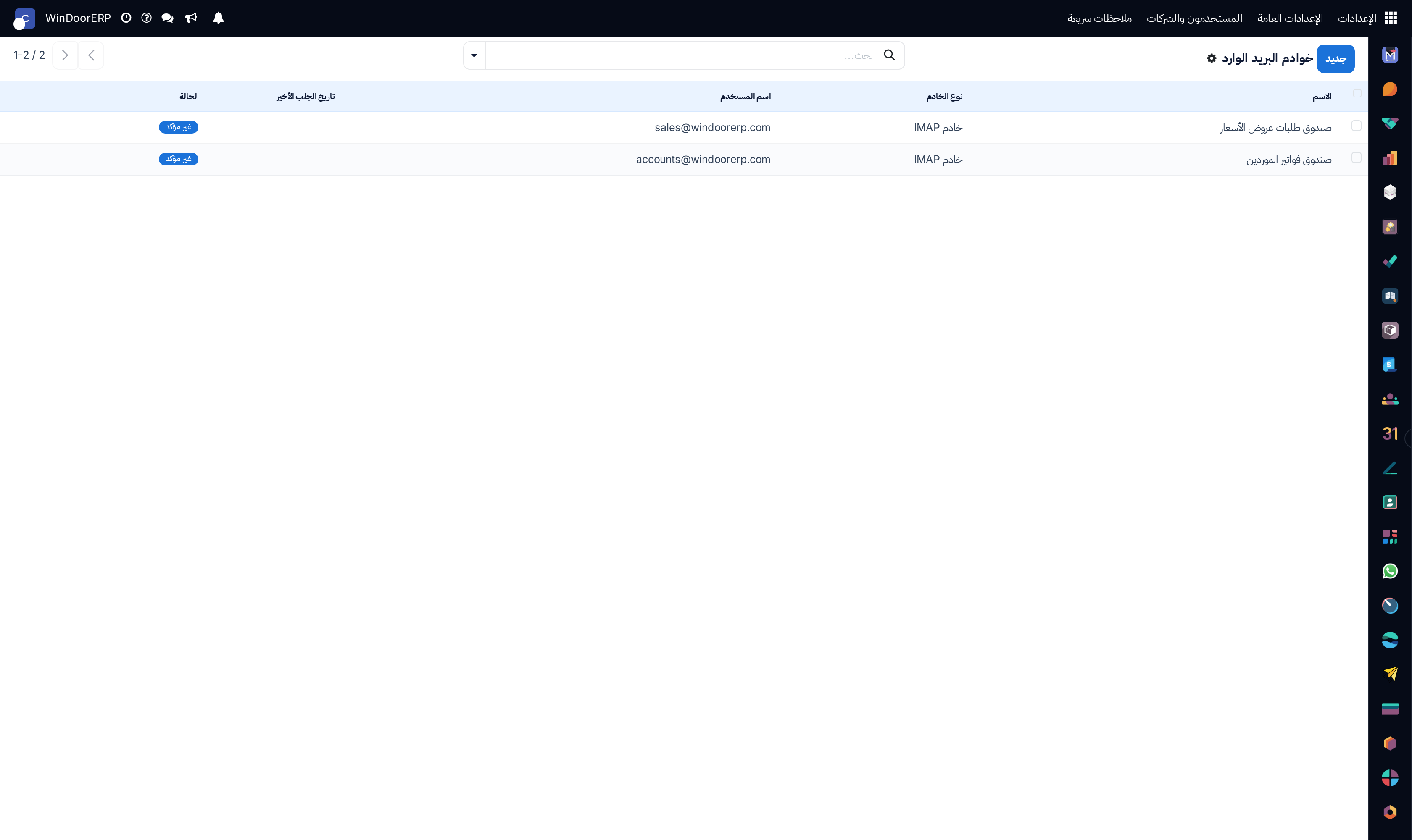 Incoming IMAP/POP mail servers list