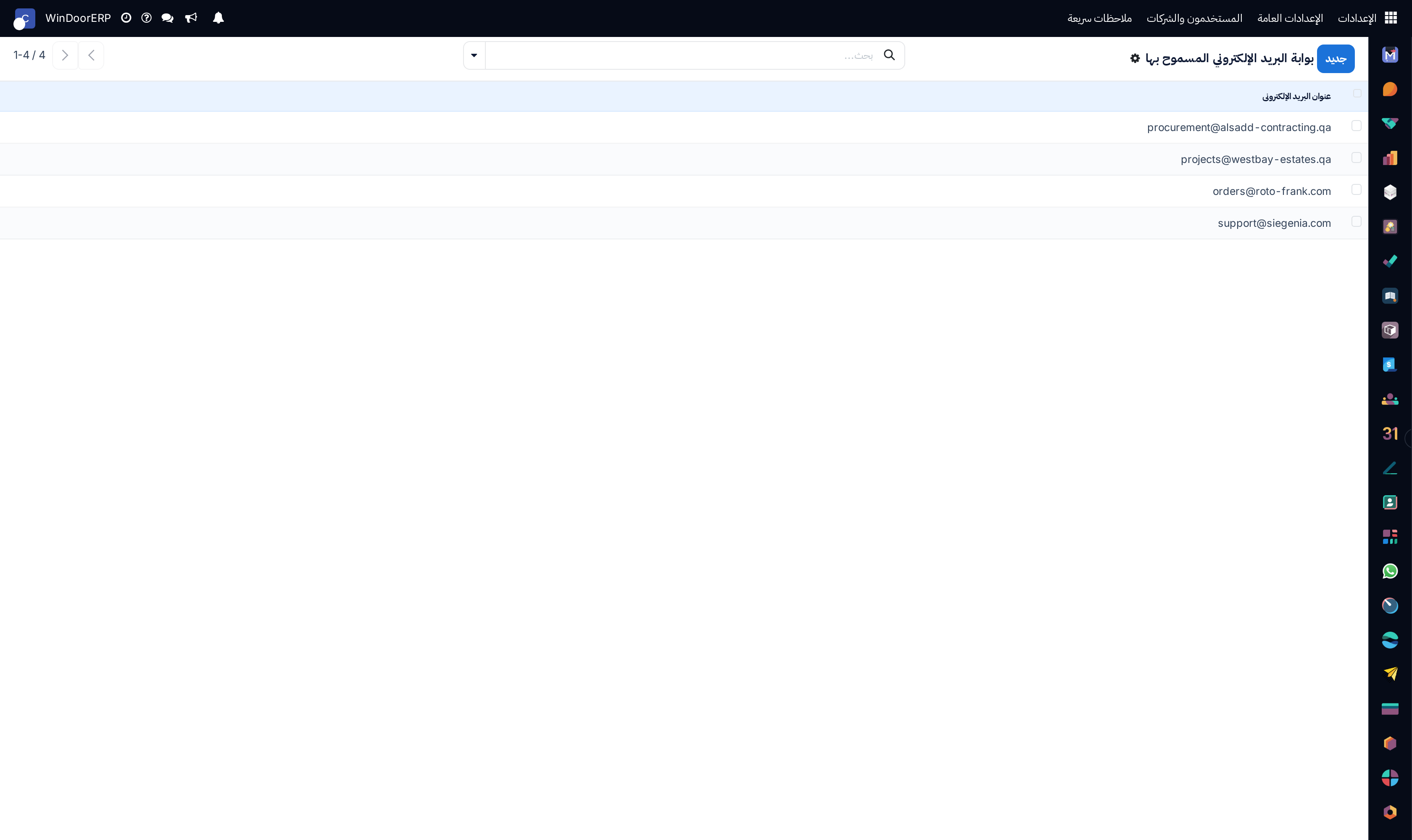Mail gateway allowed senders list
