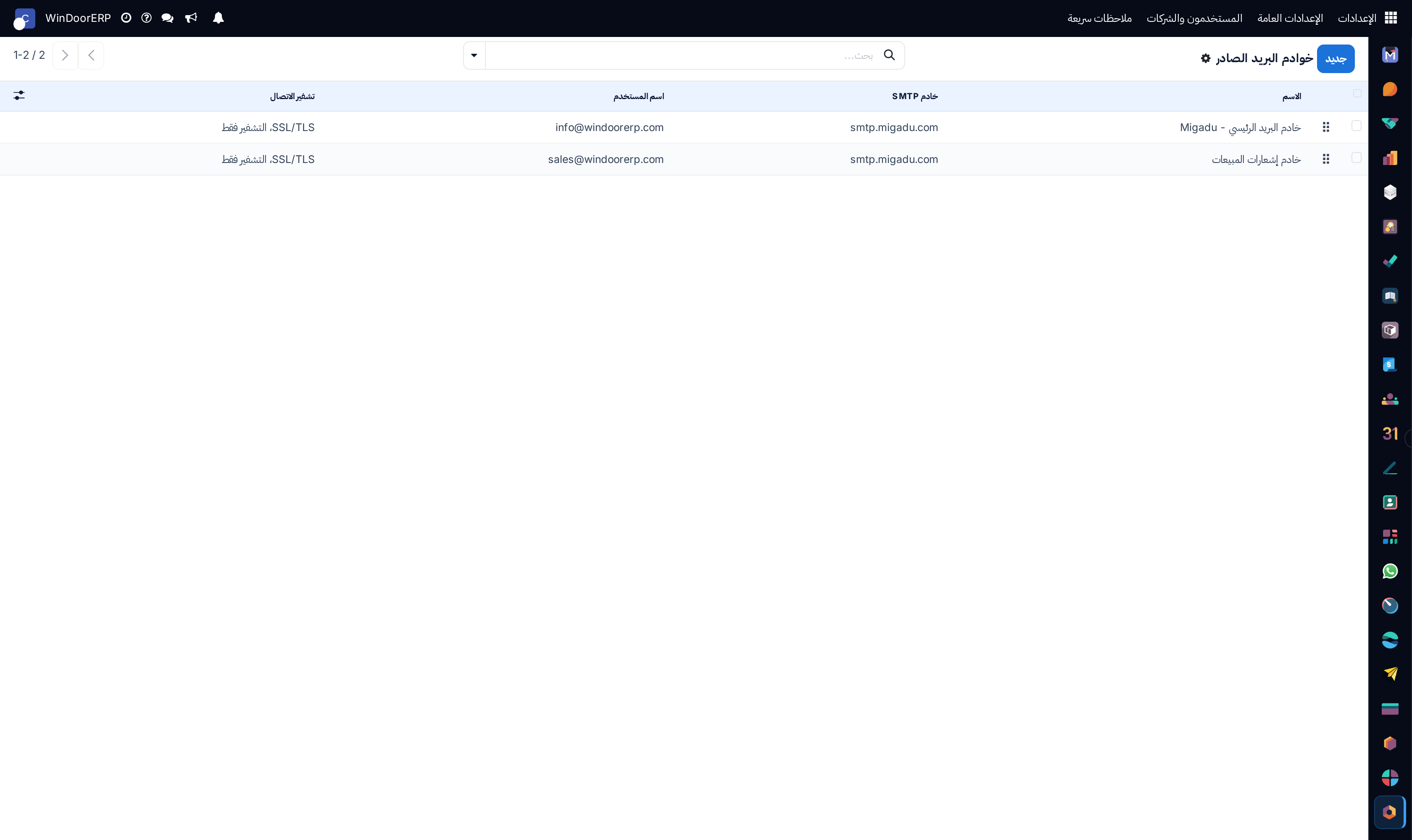 Outgoing SMTP mail servers list