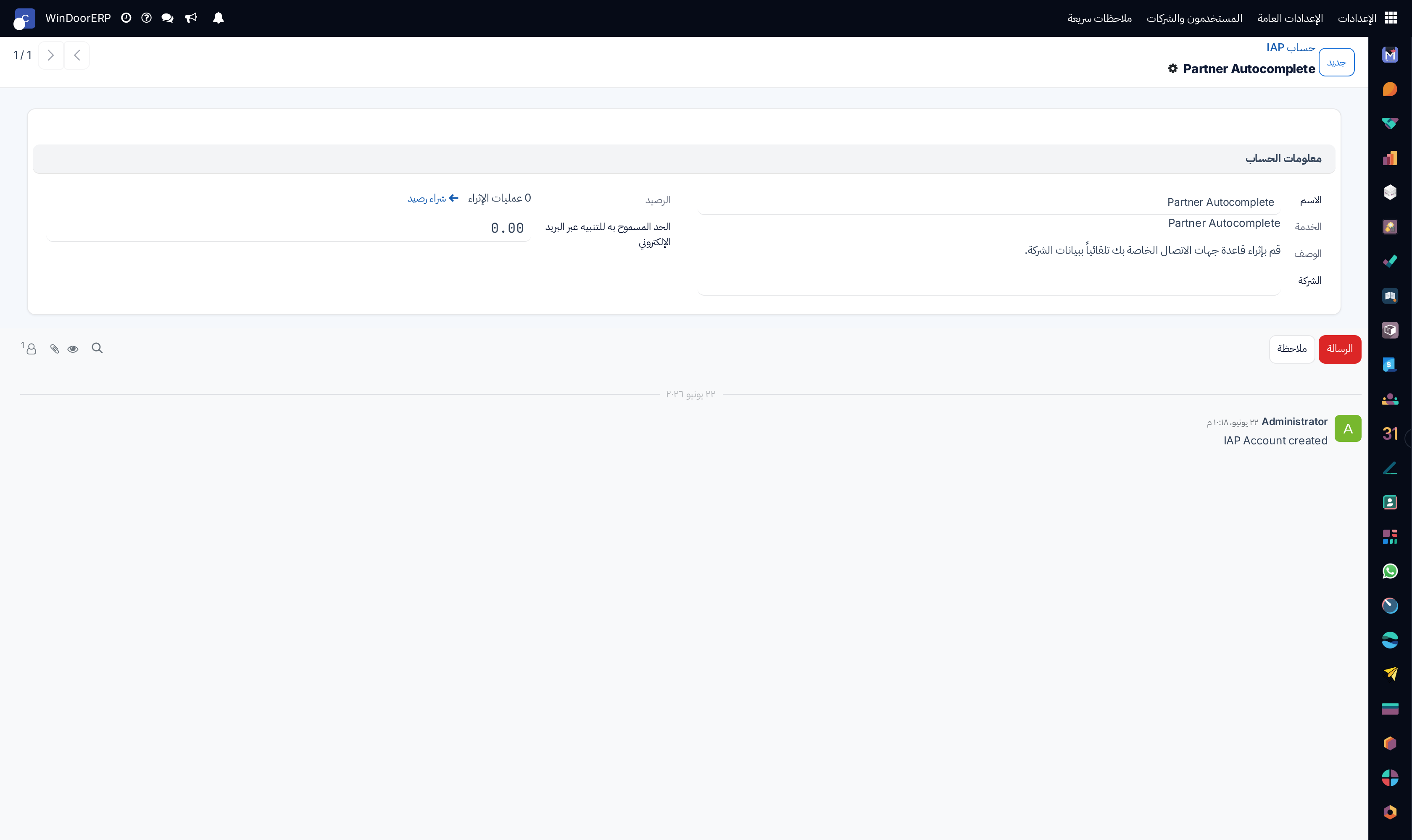 IAP account profile and credit balance editor