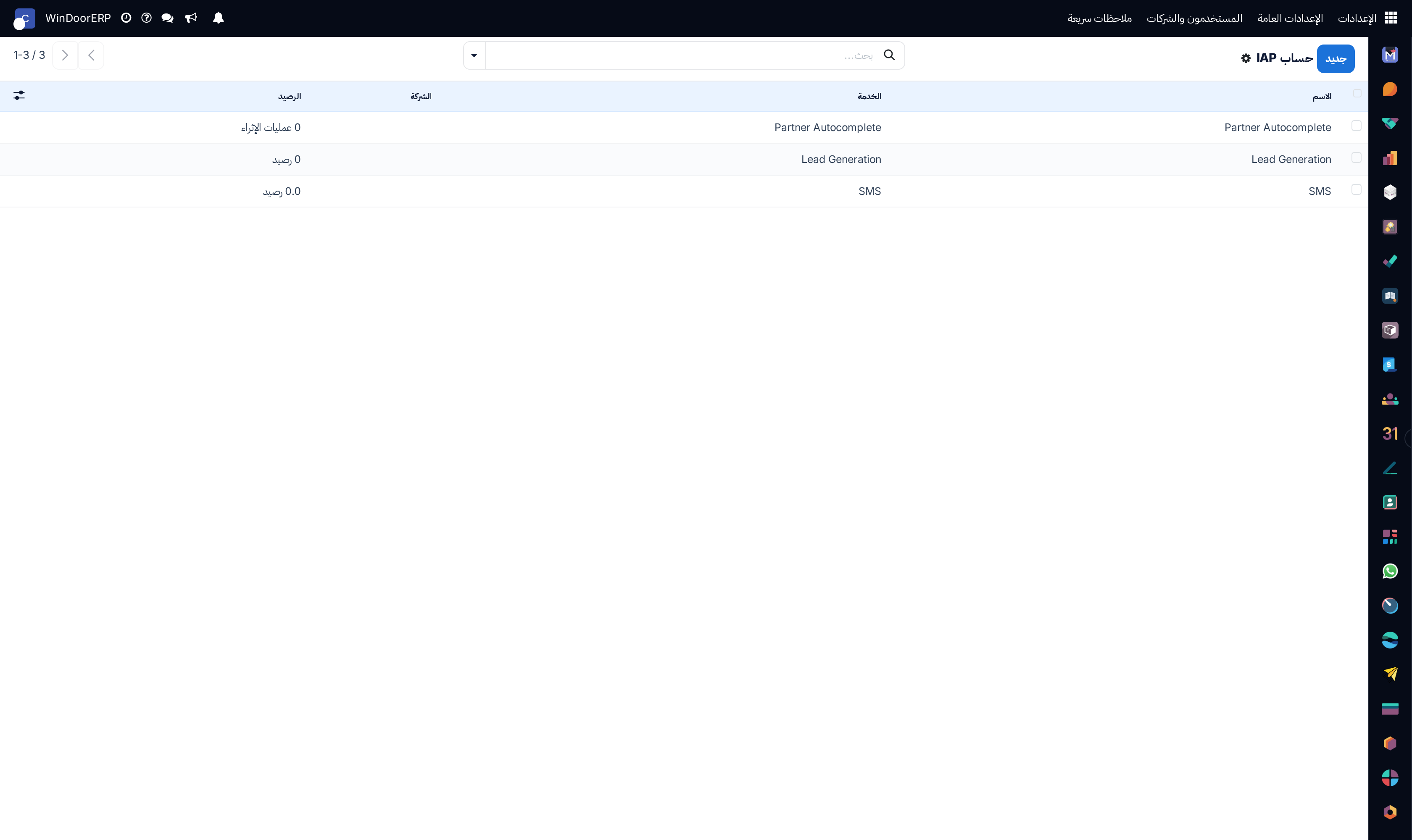 In-App Purchase (IAP) service accounts list