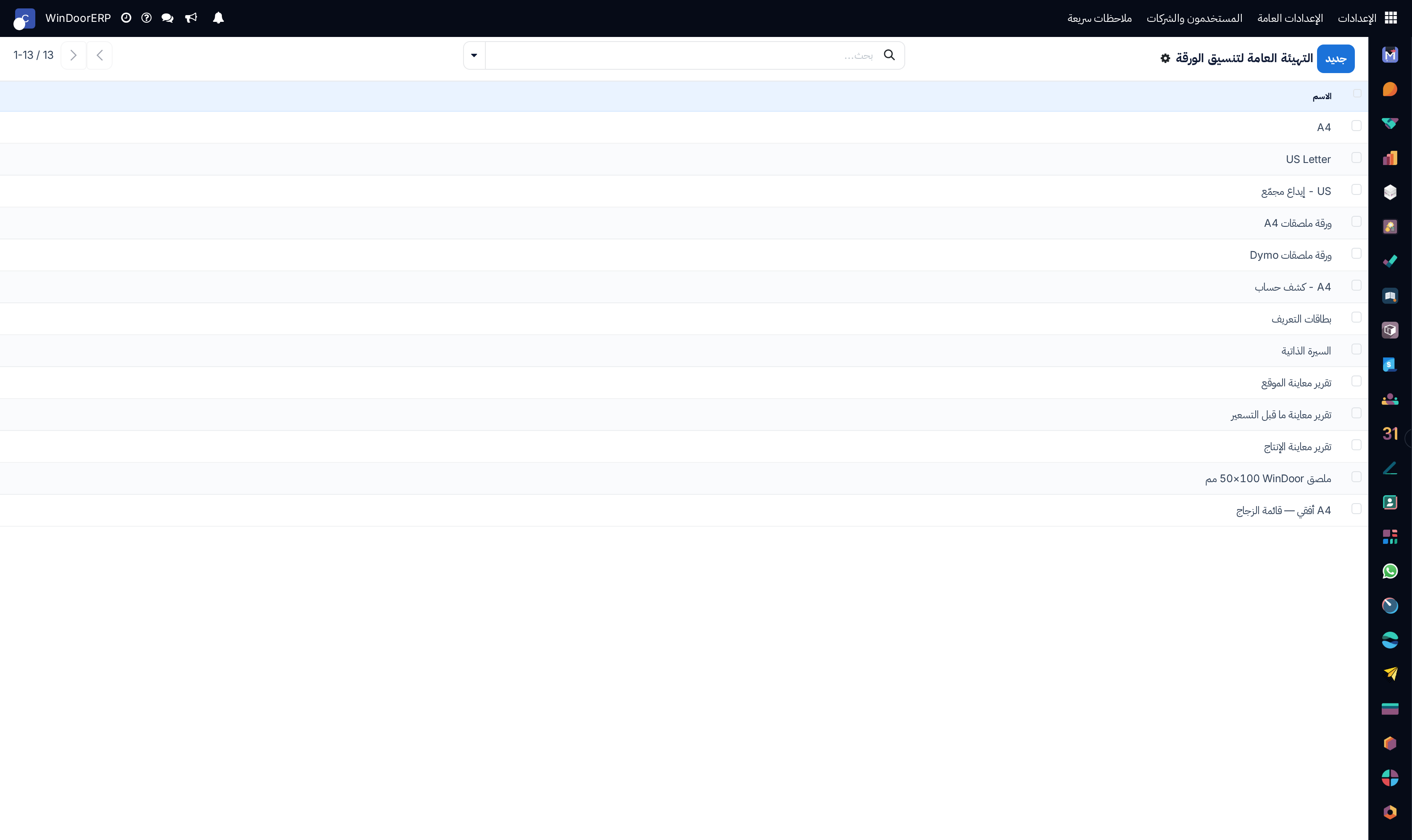 Paper formats catalog list