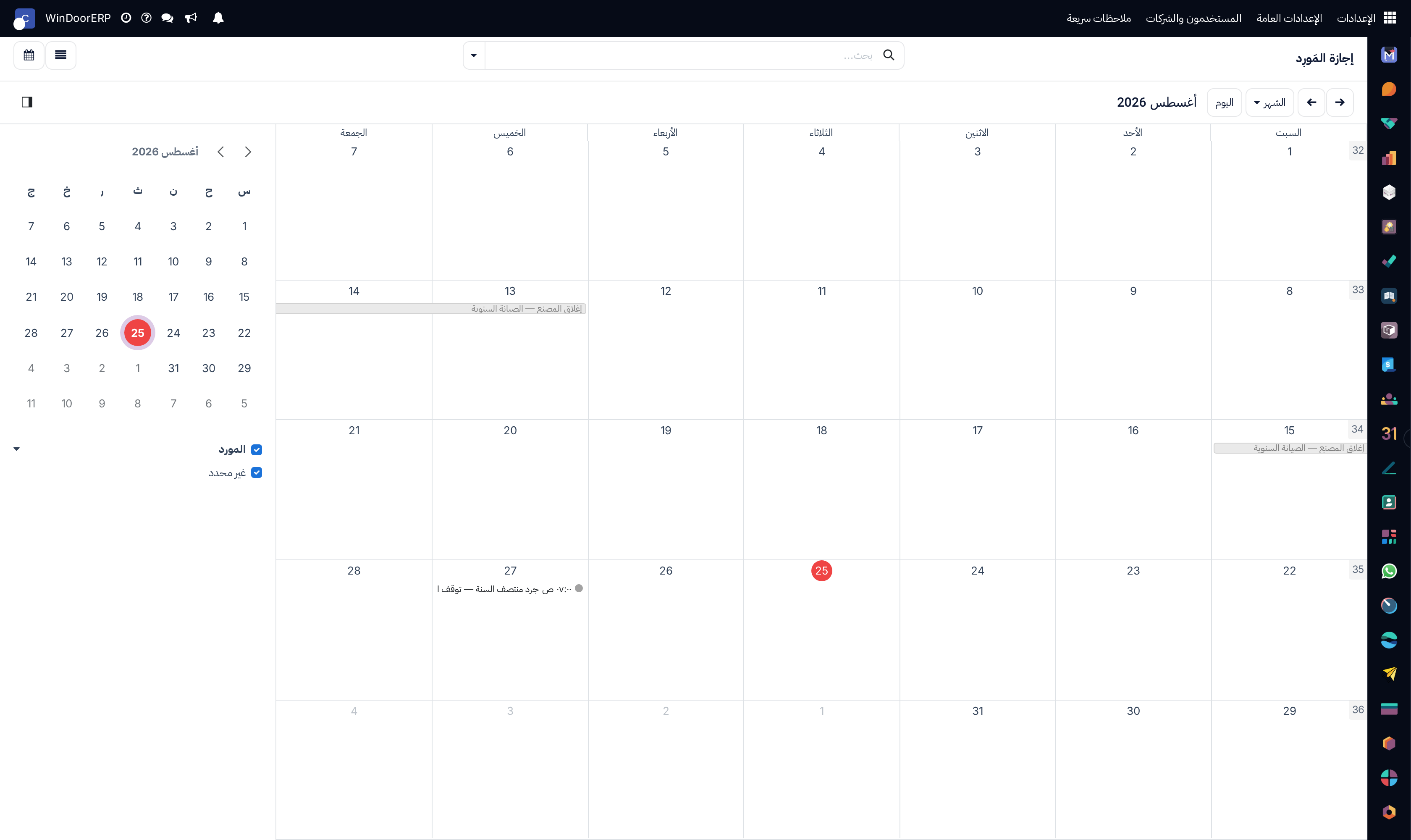 Resource time off calendar view