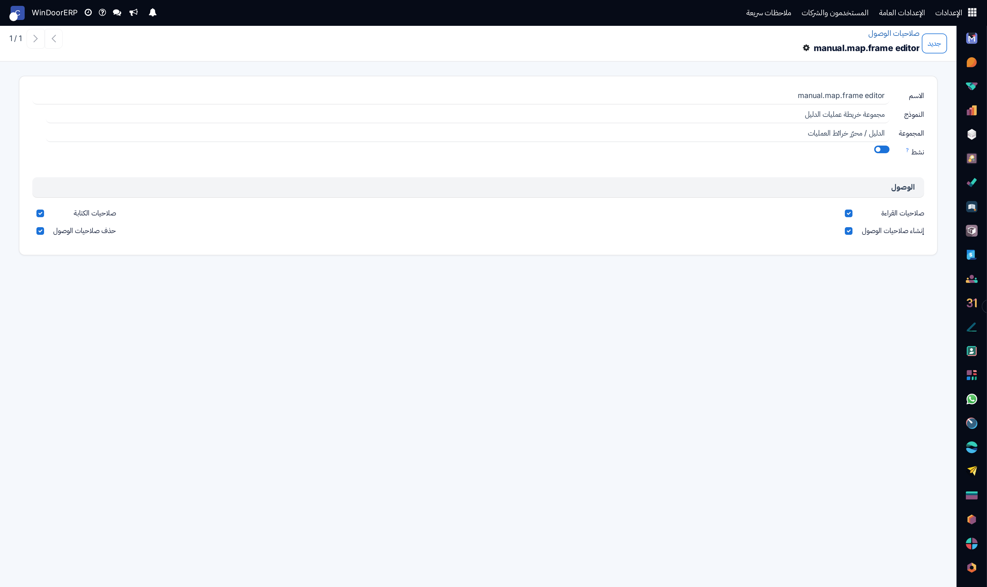 Access right rule editor