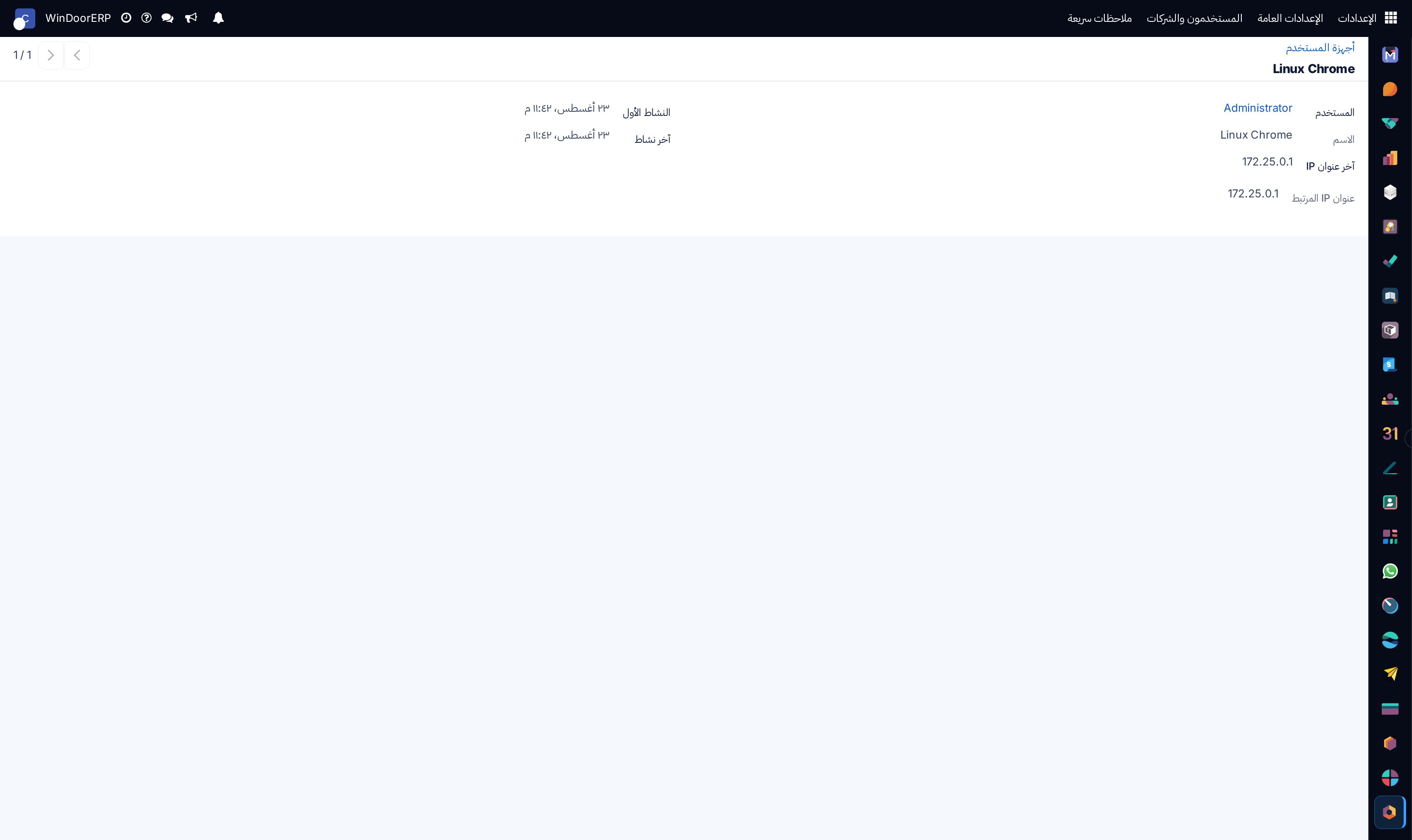 User device session security profile