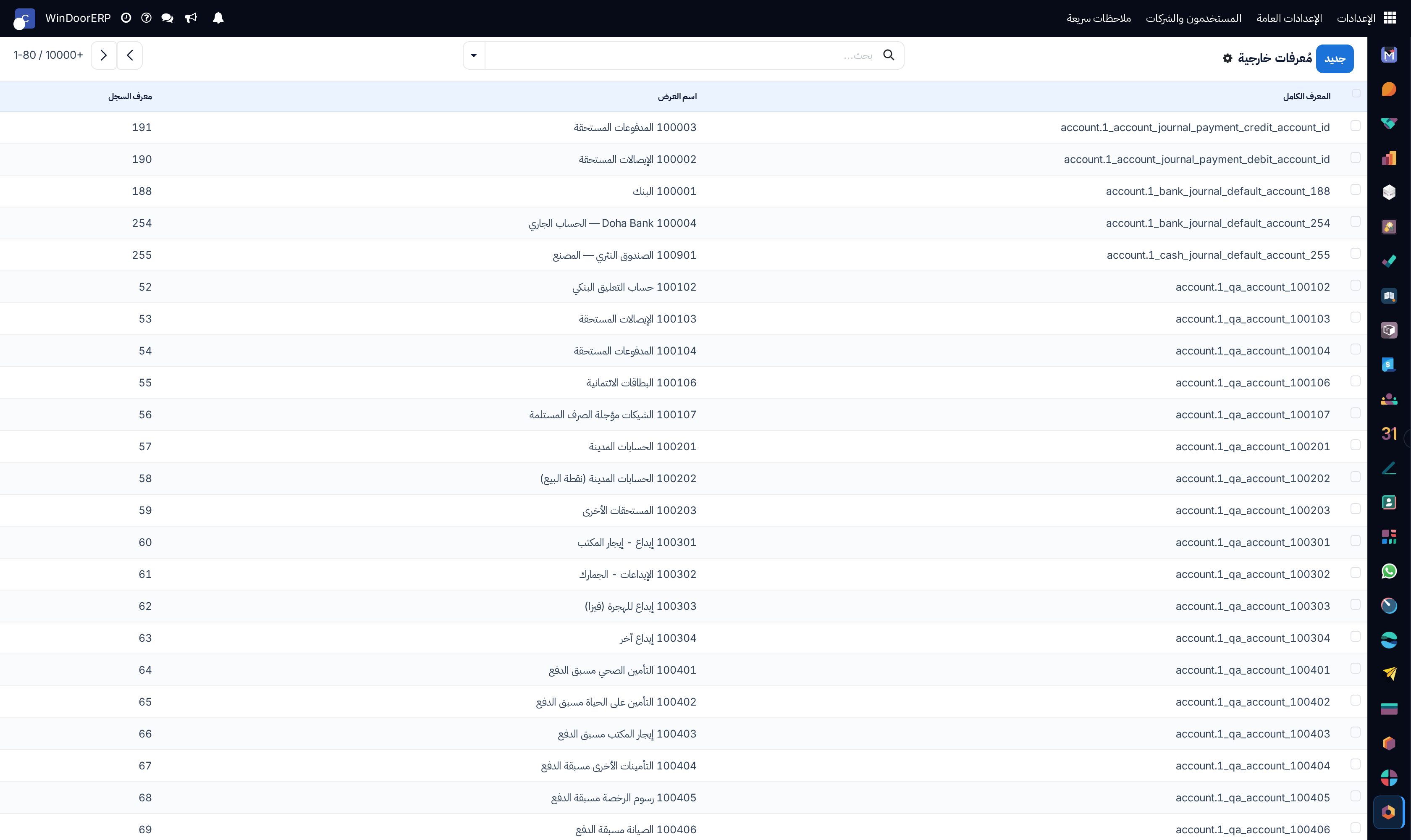 XML external identifiers (xml_id) master registry list