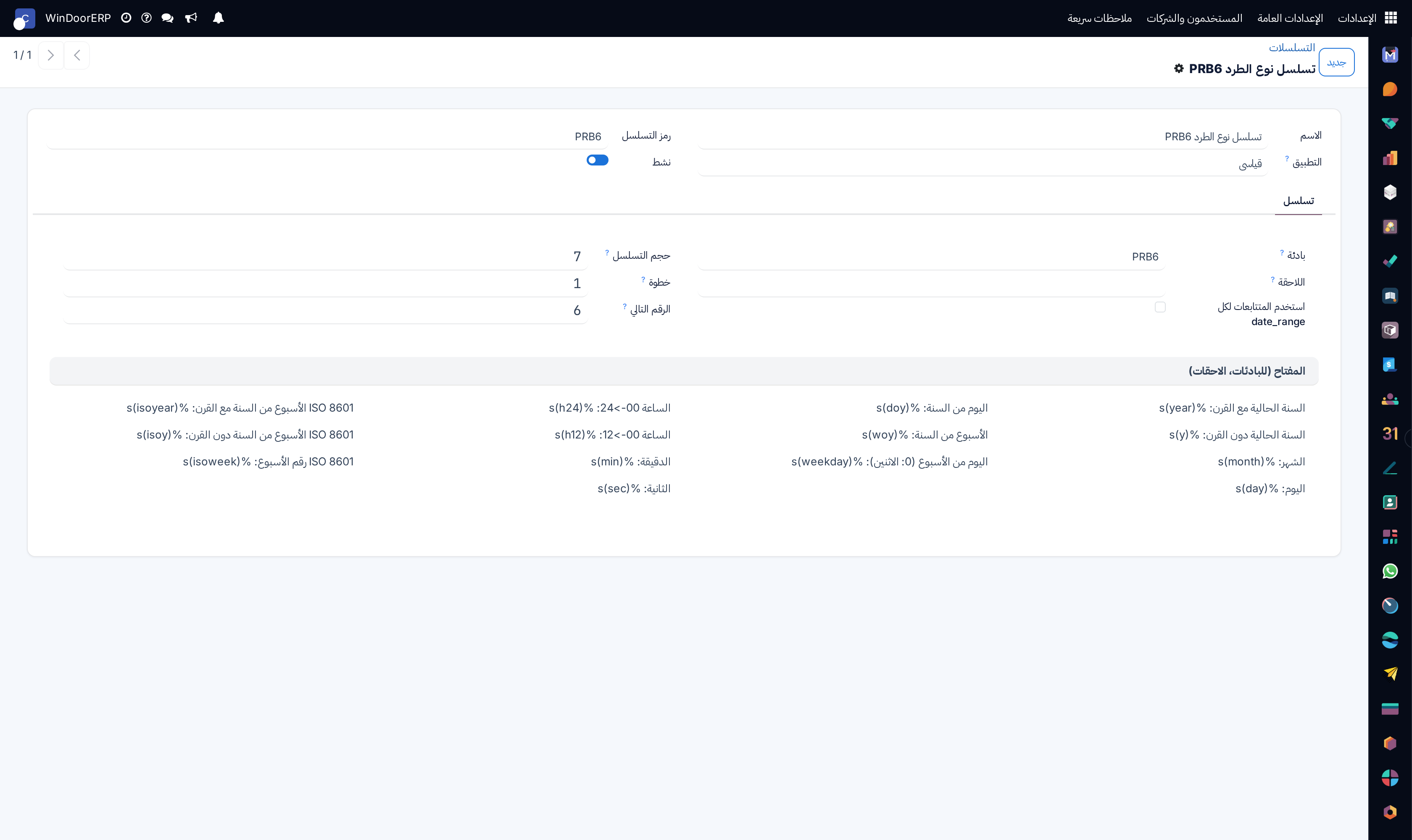 Sequence prefix and padding configuration form