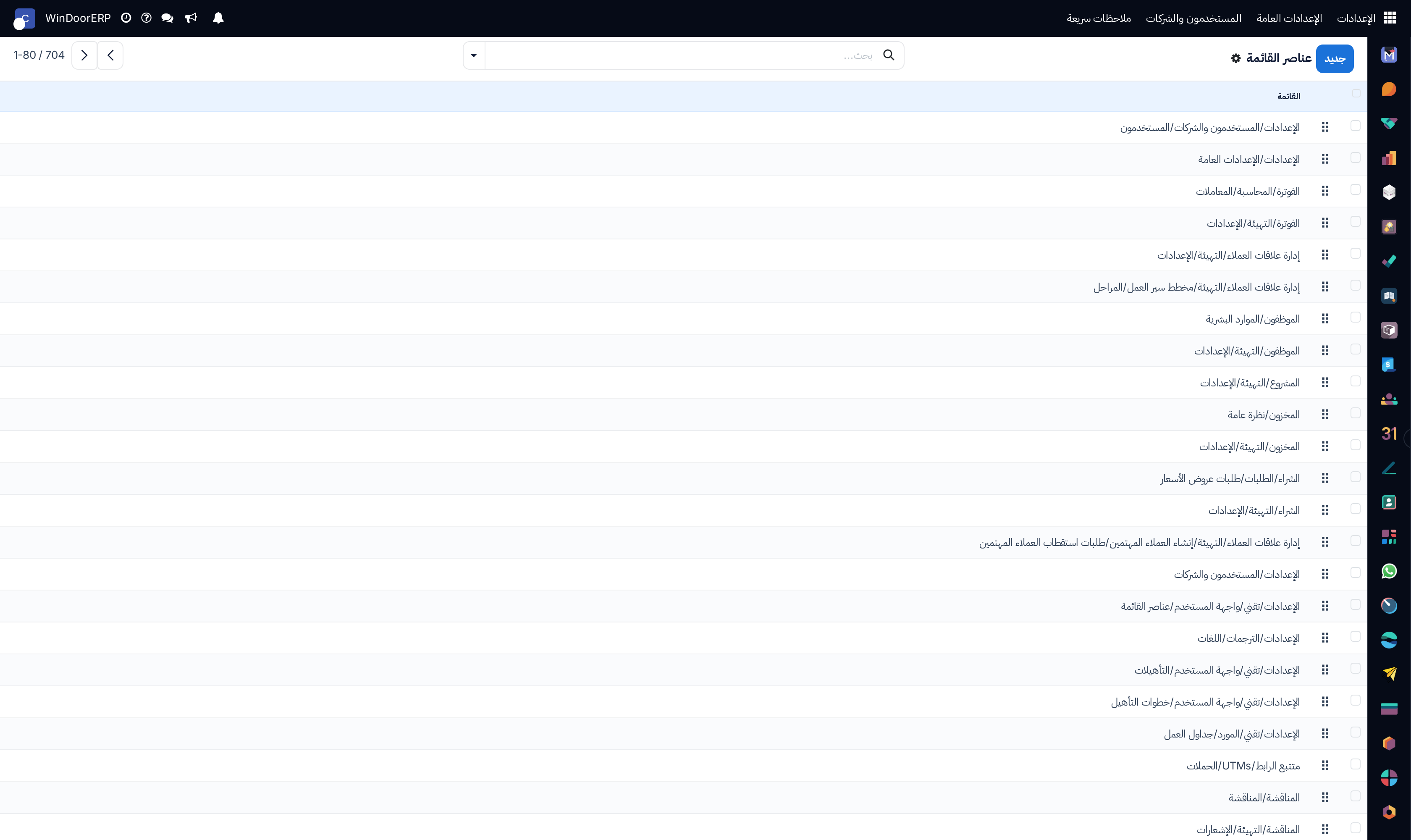 System navigation menu items hierarchy list