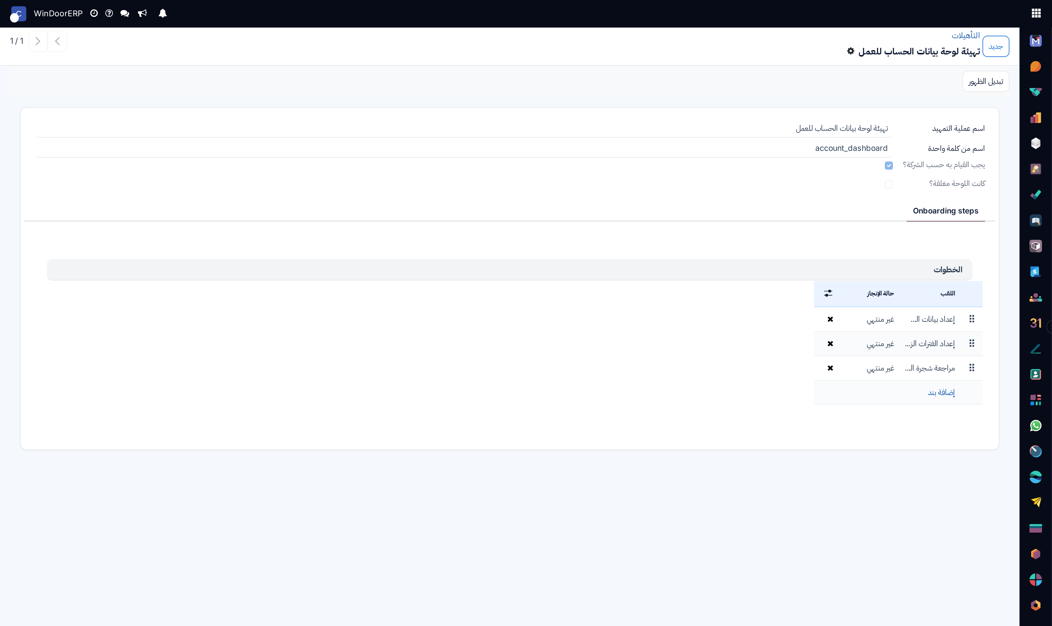 Onboarding banner editor