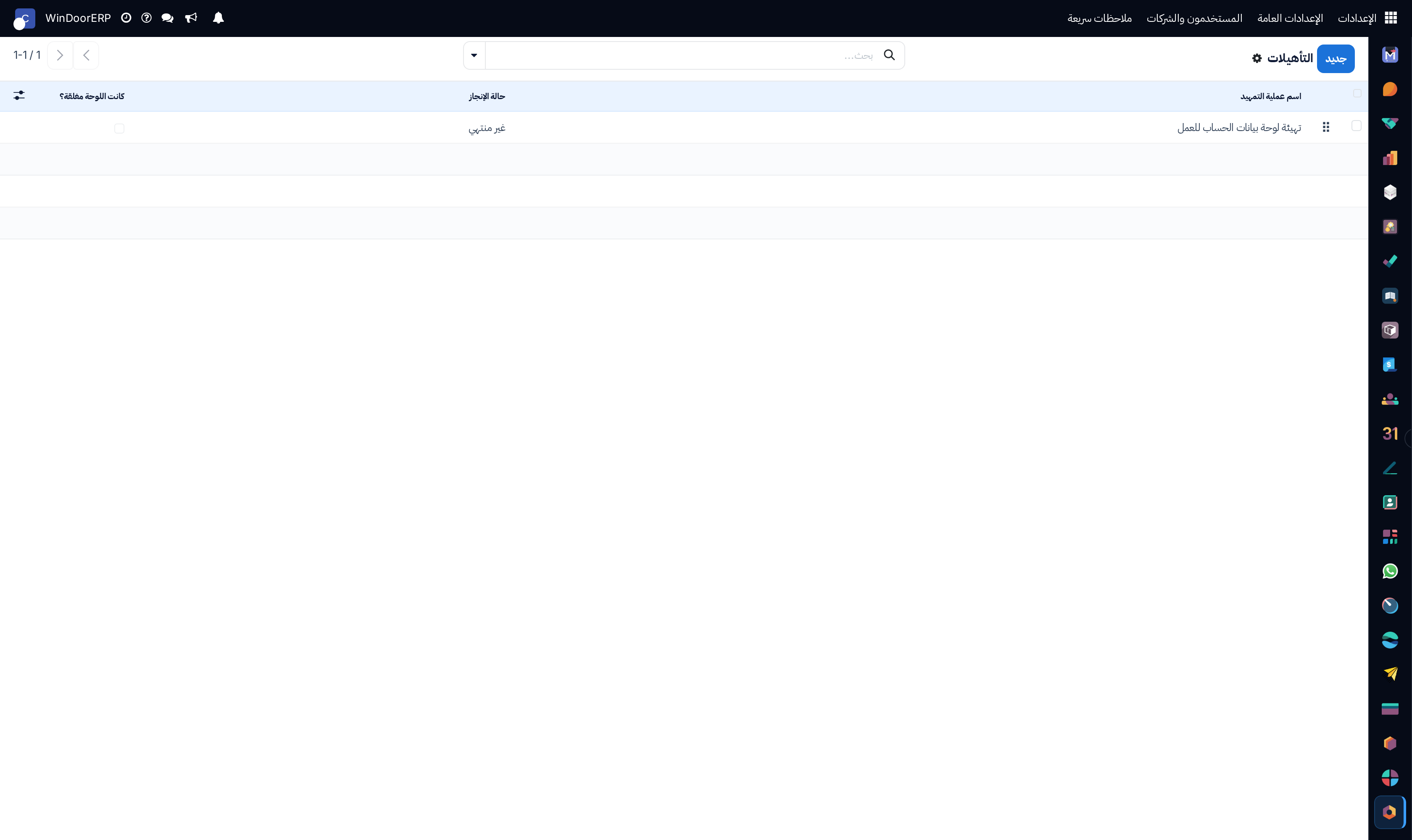 Onboarding banners registry list