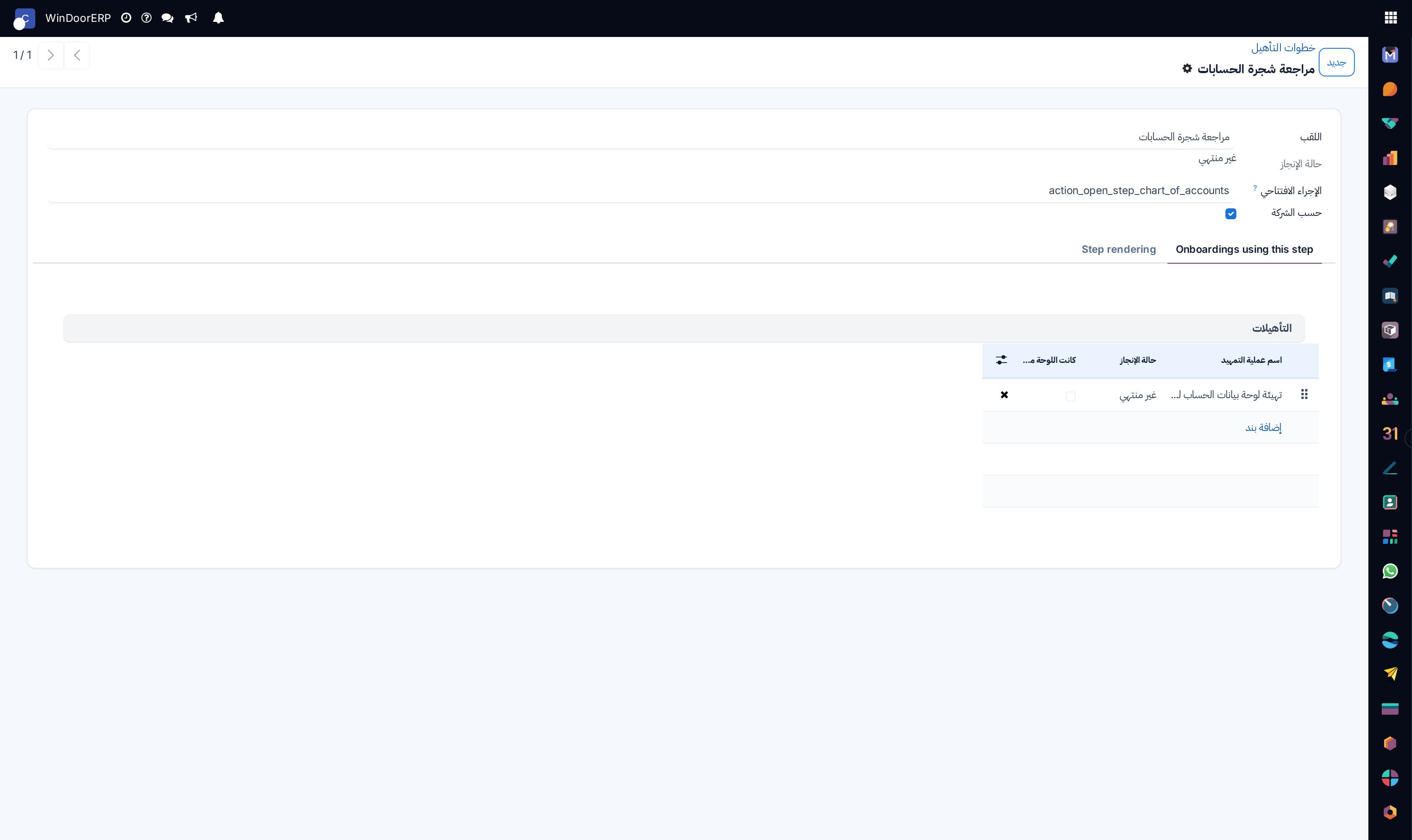 Onboarding step profile
