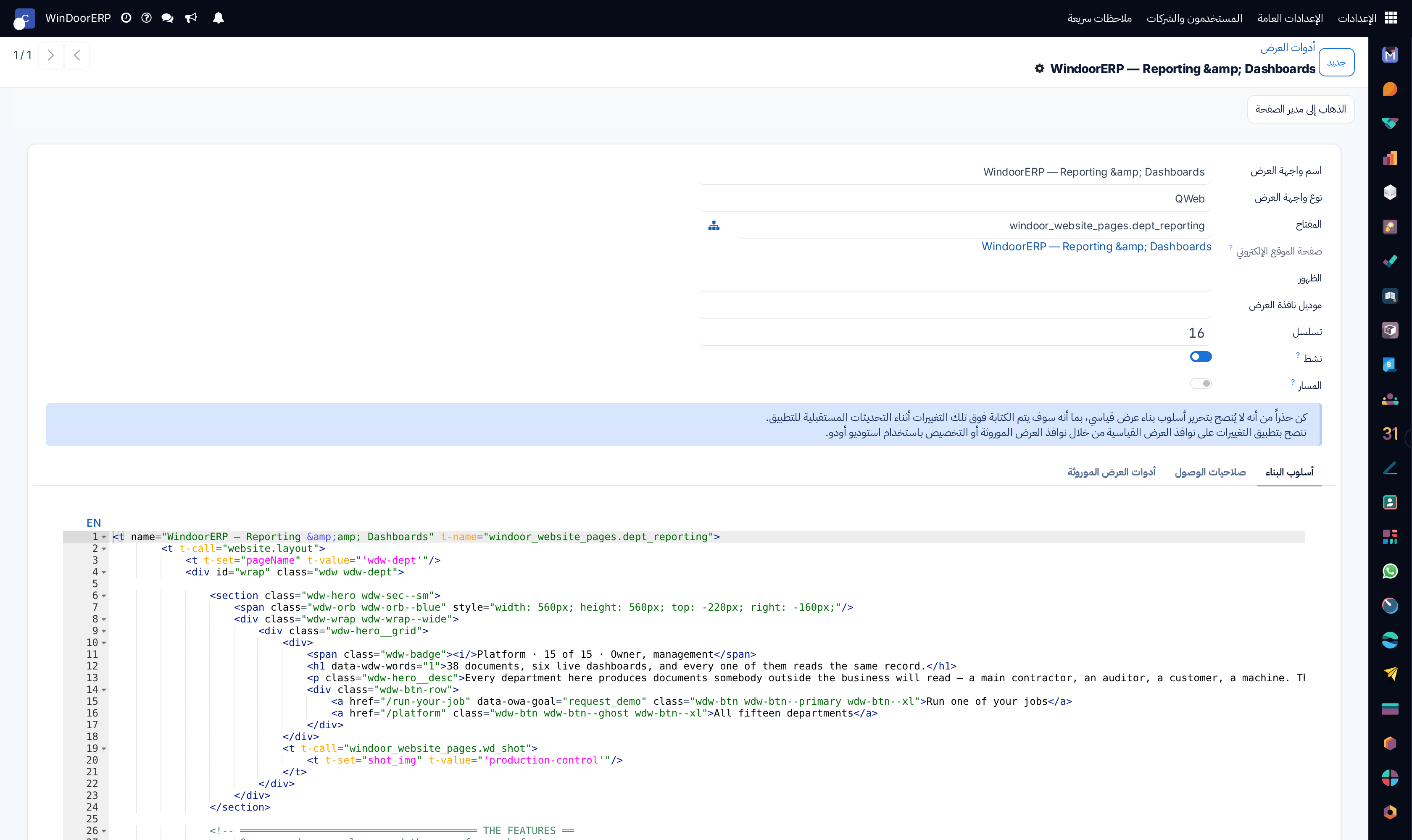 QWeb view XML arch editor