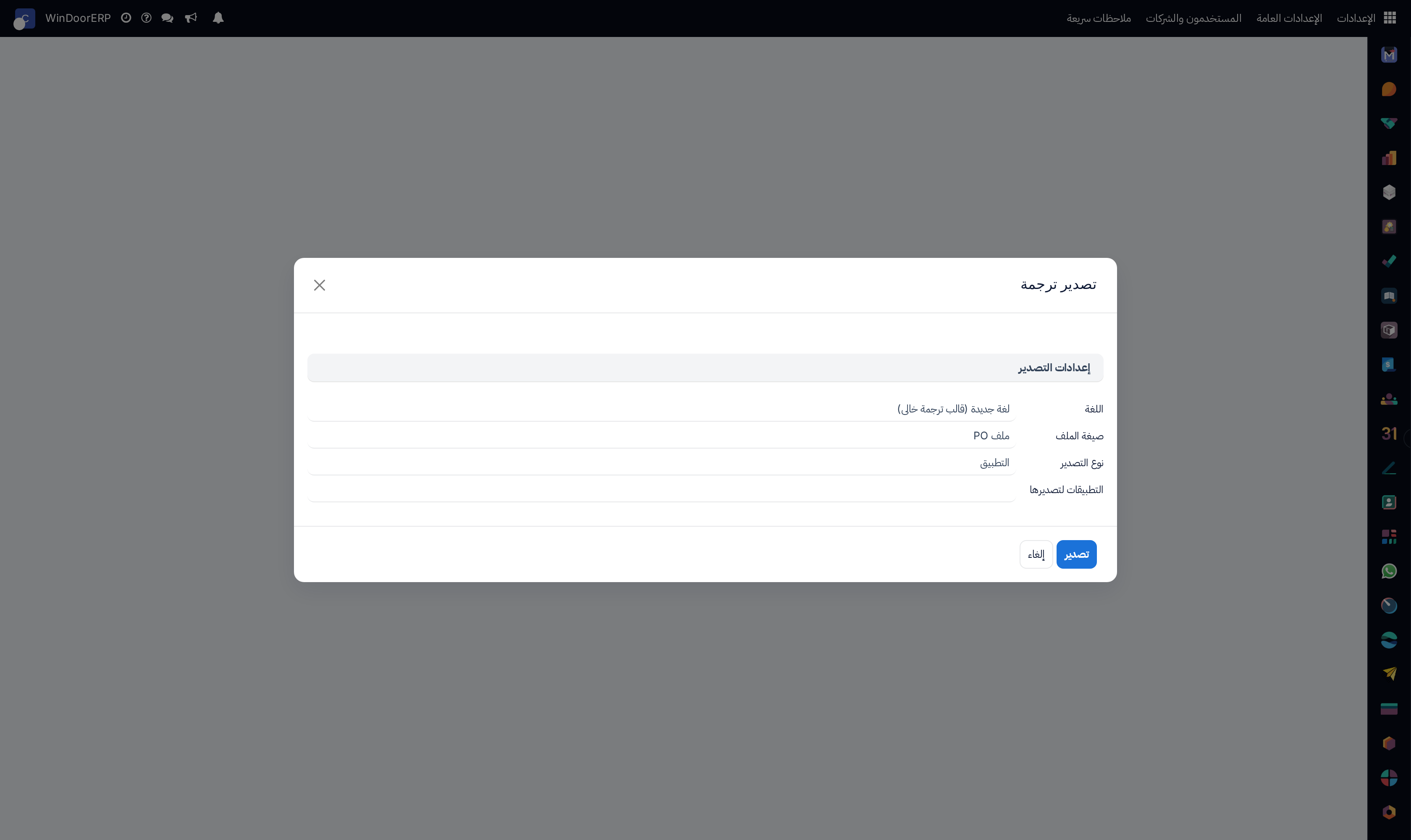 Export translation terminology catalog wizard