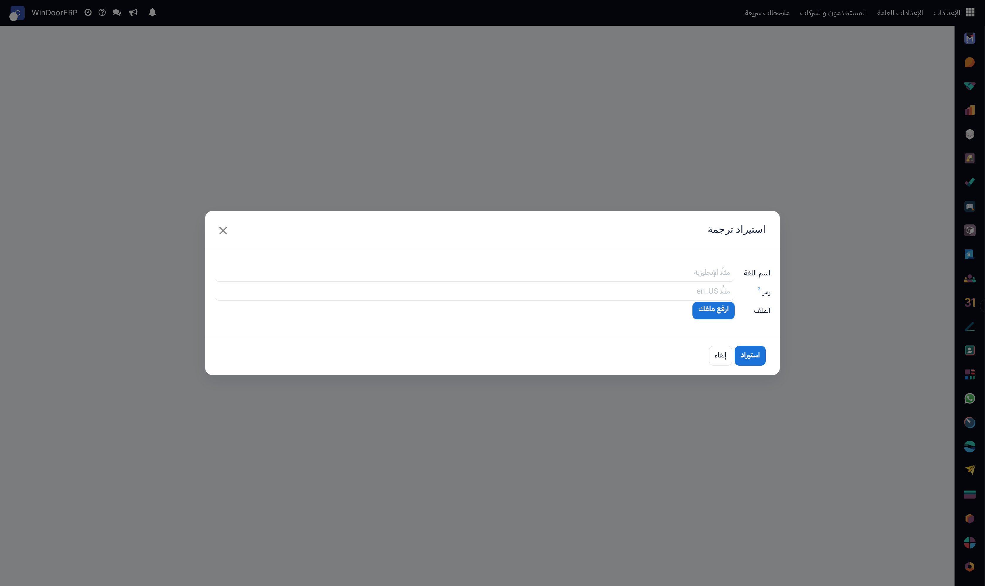 Import translation PO/CSV file wizard