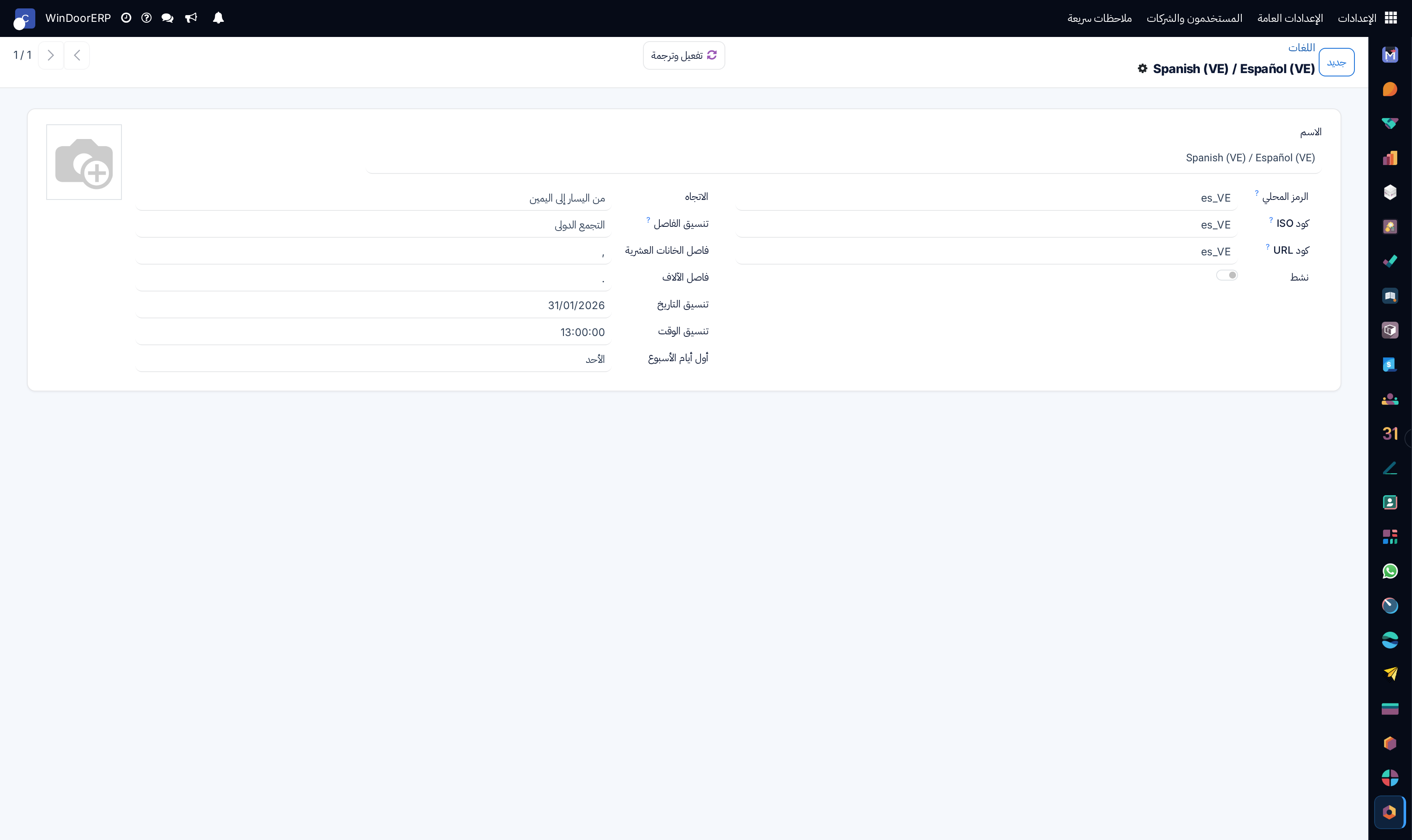 Language definition profile with date formats