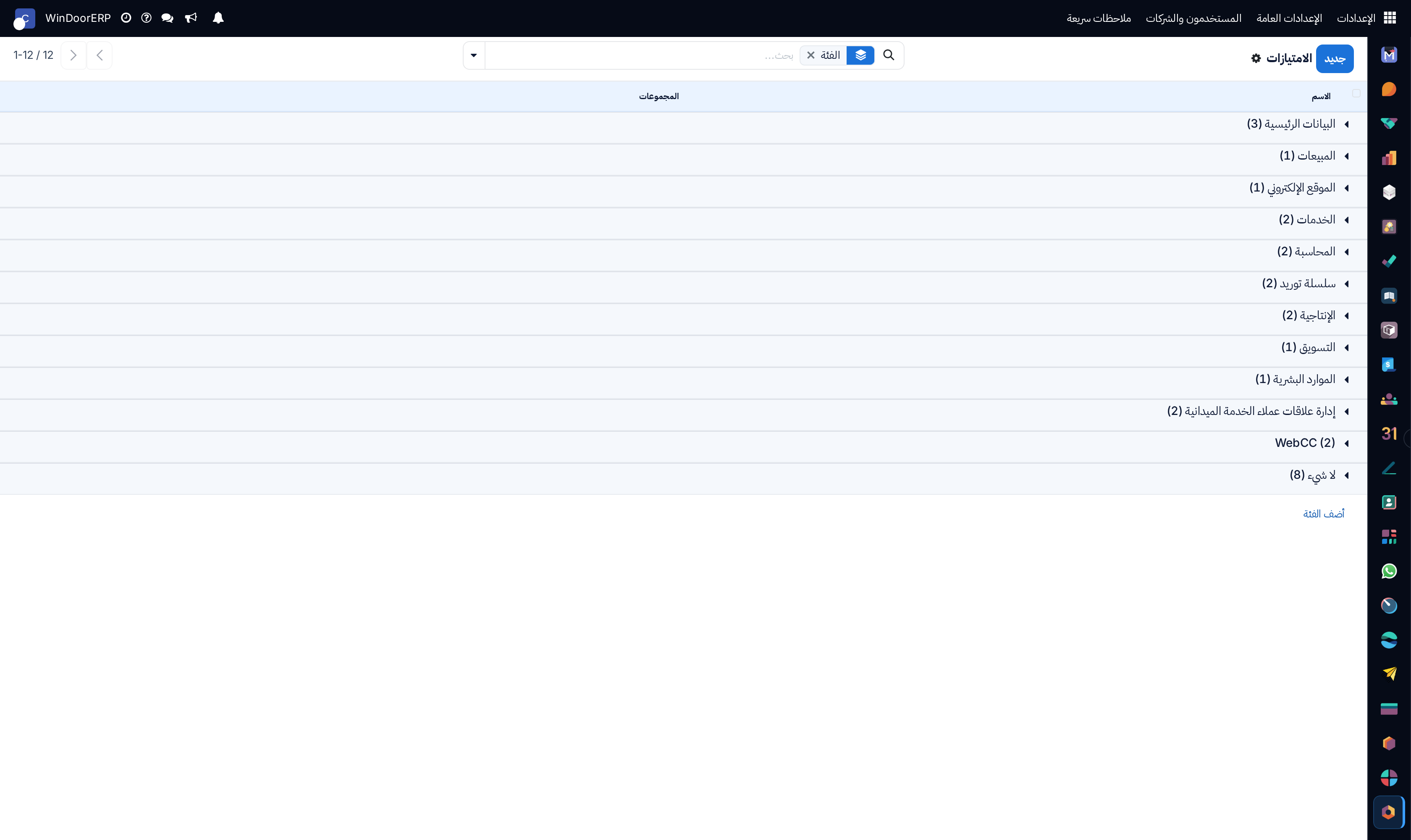 Granular user privileges catalog list