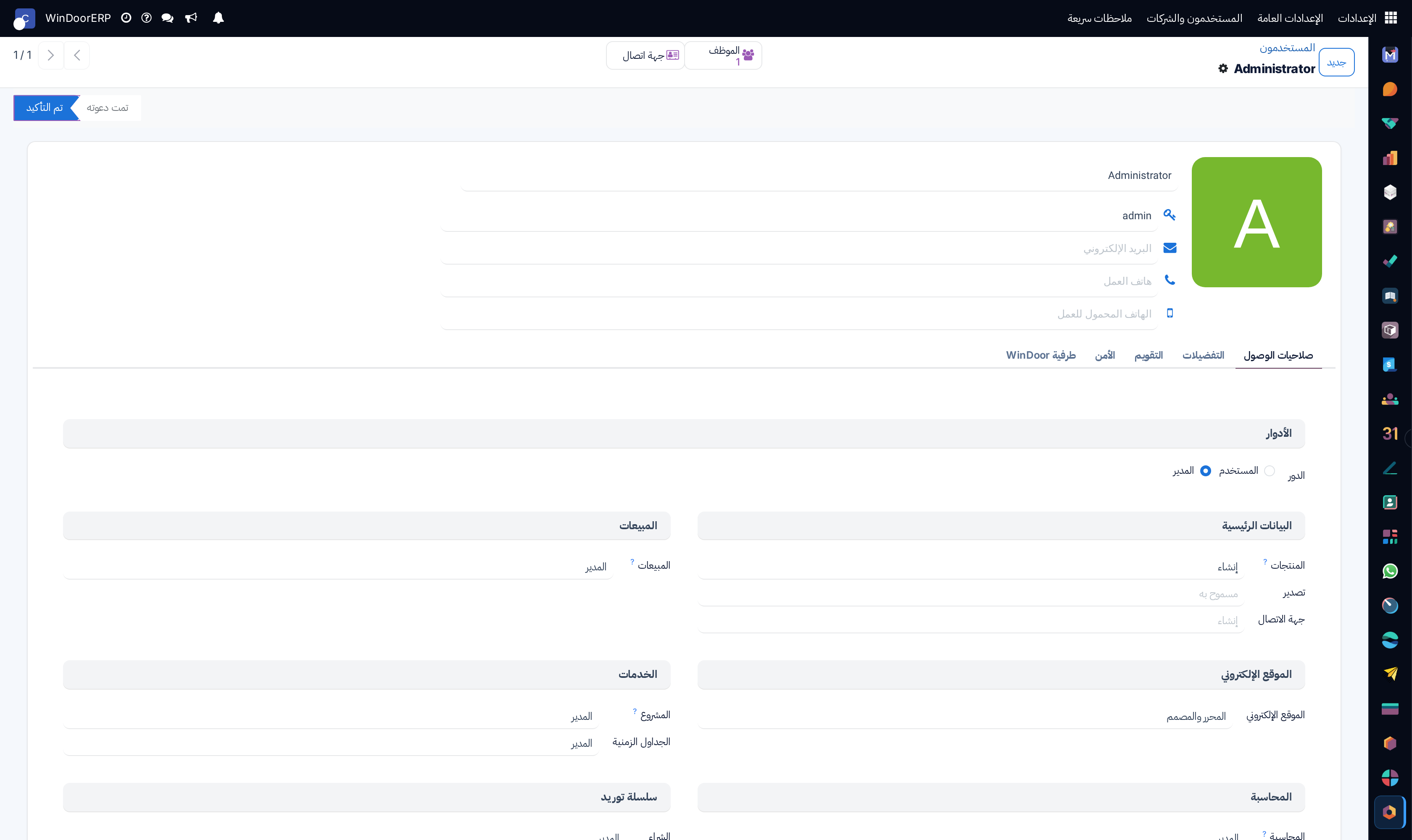 User account profile editor