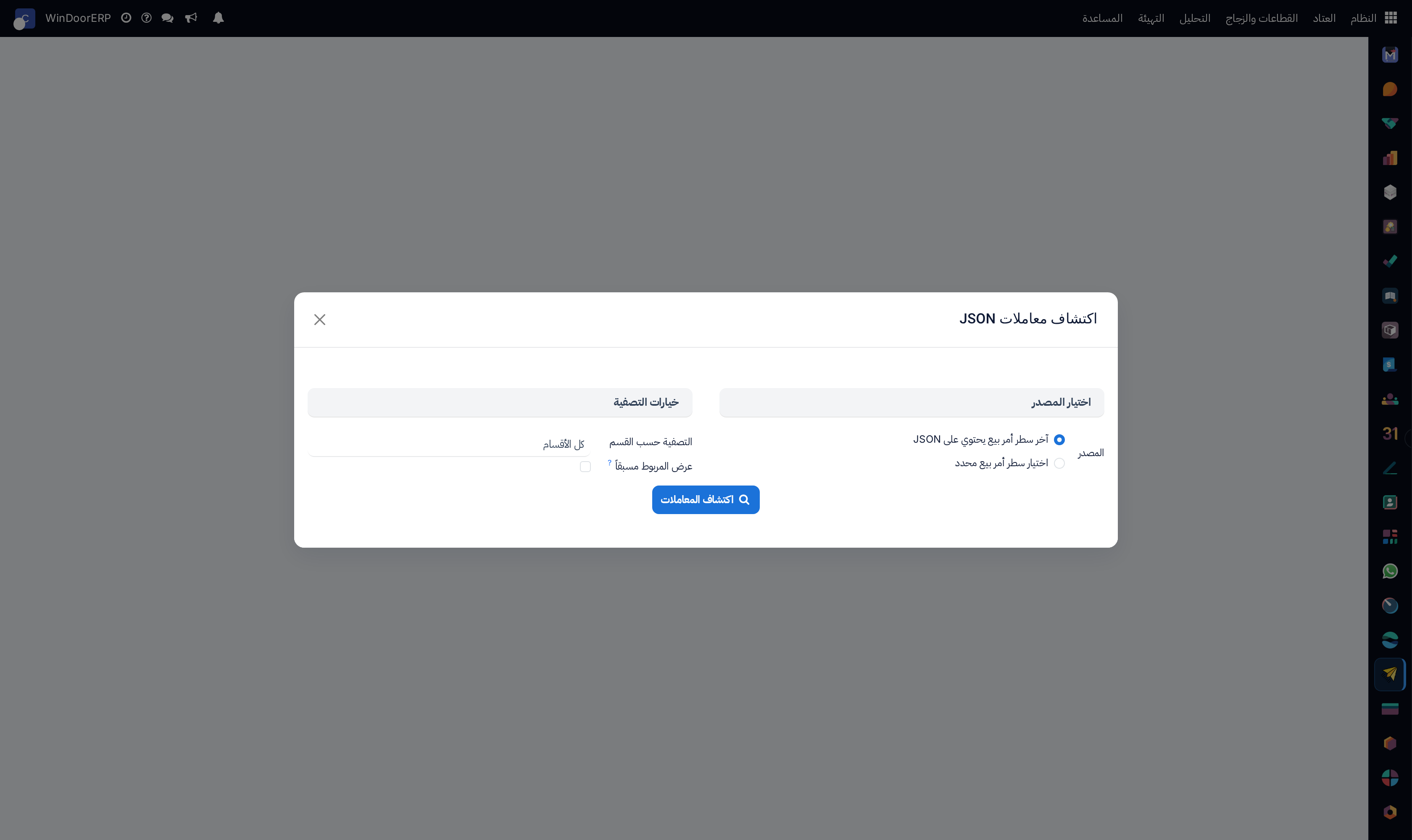 JSON mapping parameter discovery wizard for raw CAD payload ingestion