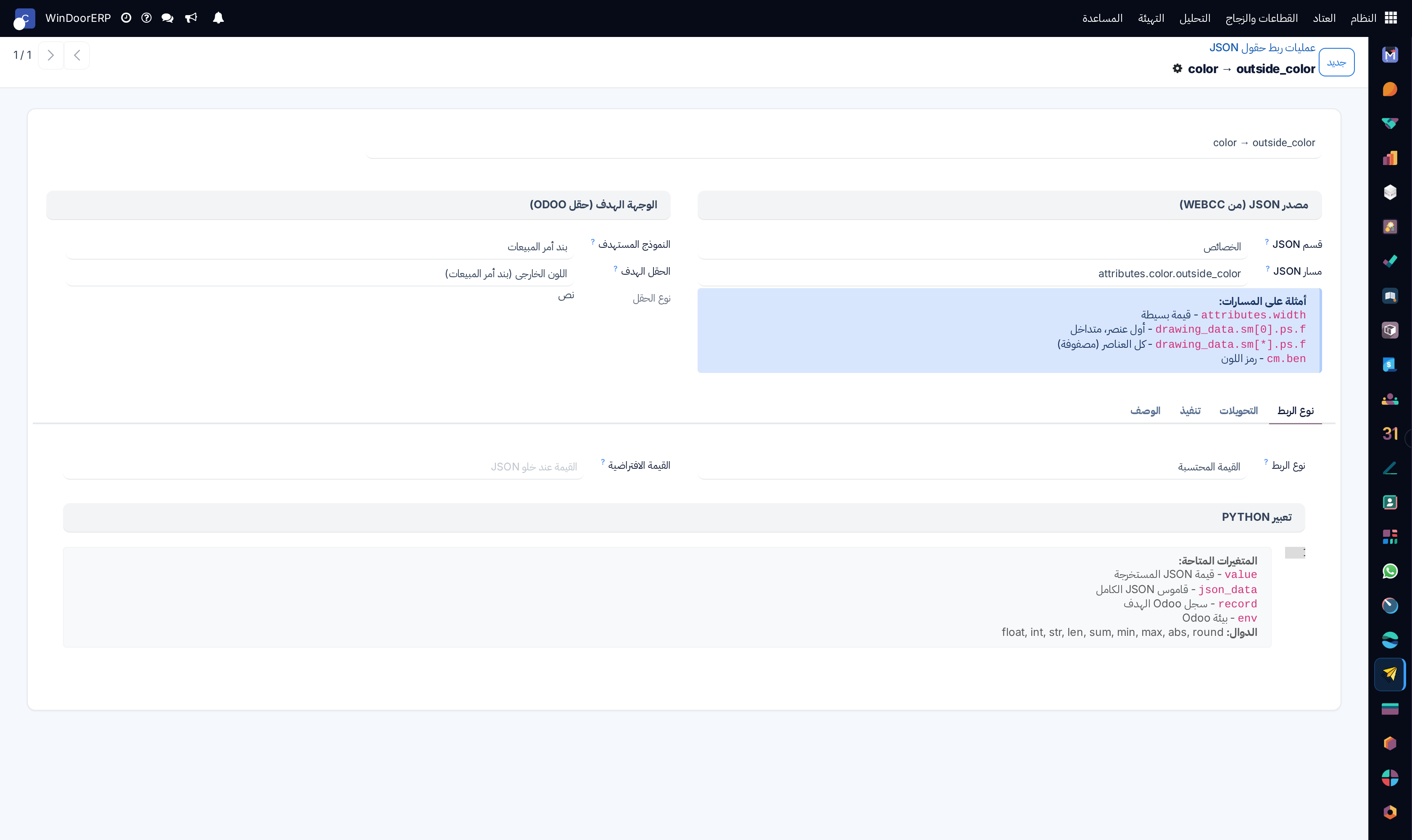 Field mapping transformation rule editor with Python expression evaluator