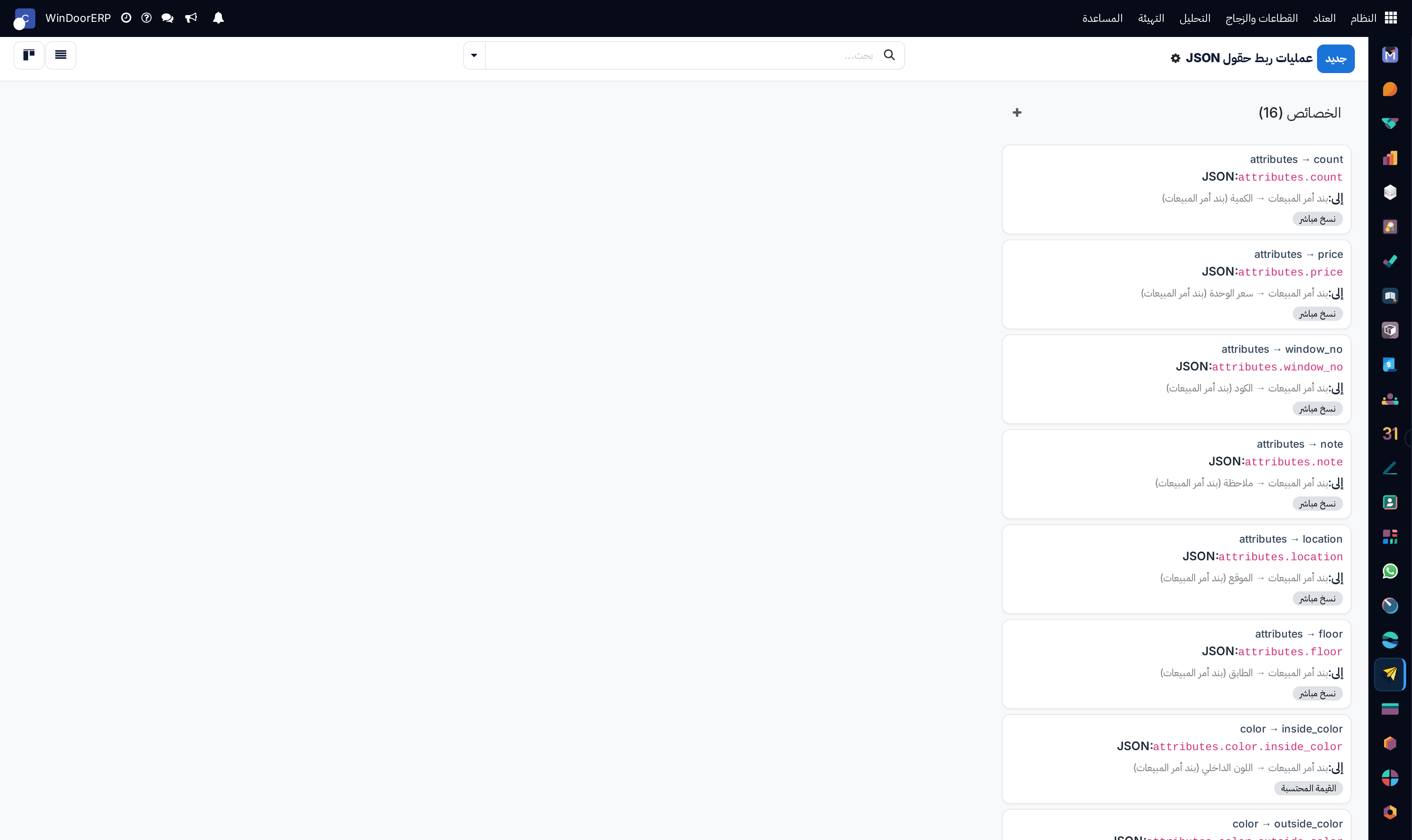 Field mappings kanban overview