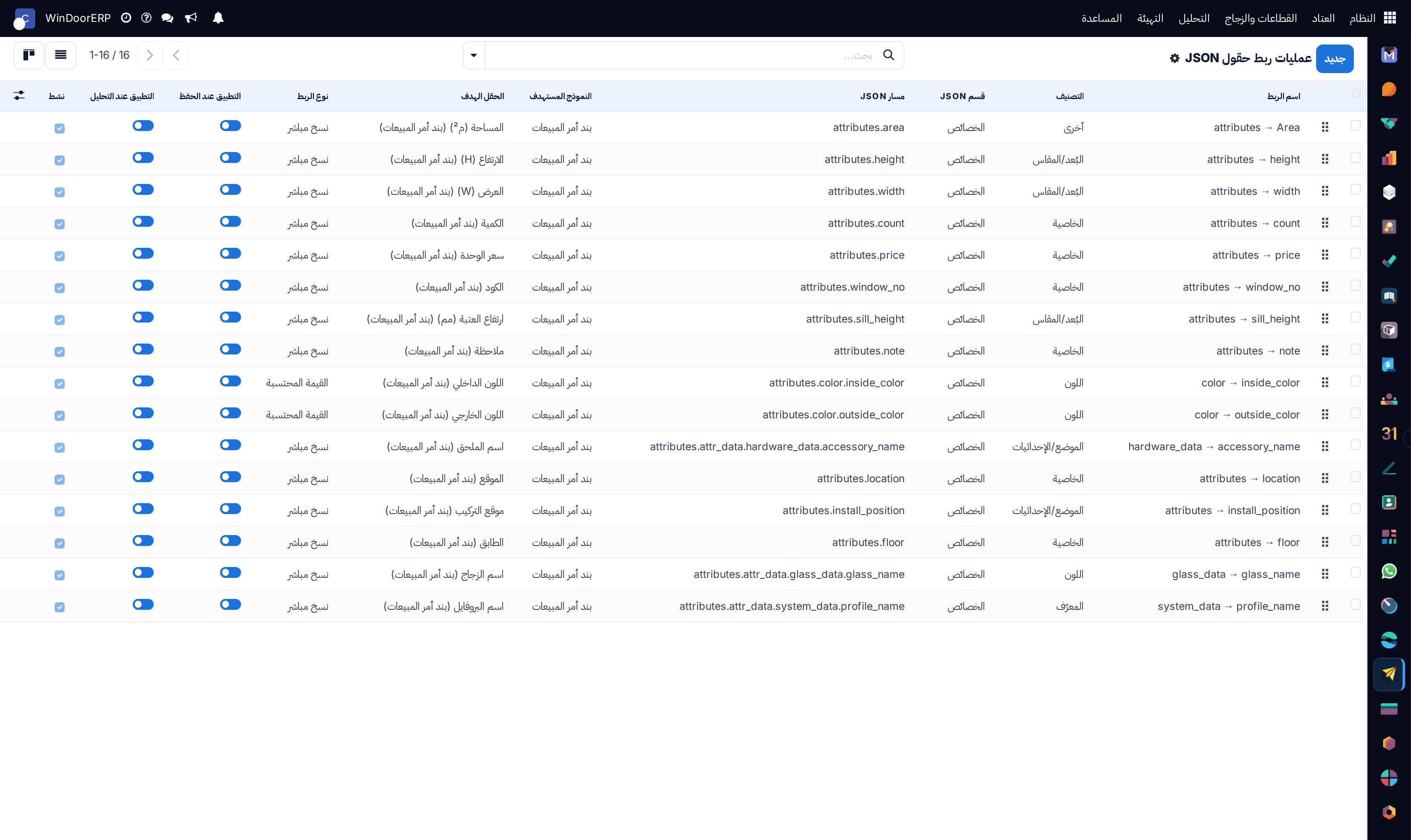 CAD to ERP database field mappings registry list