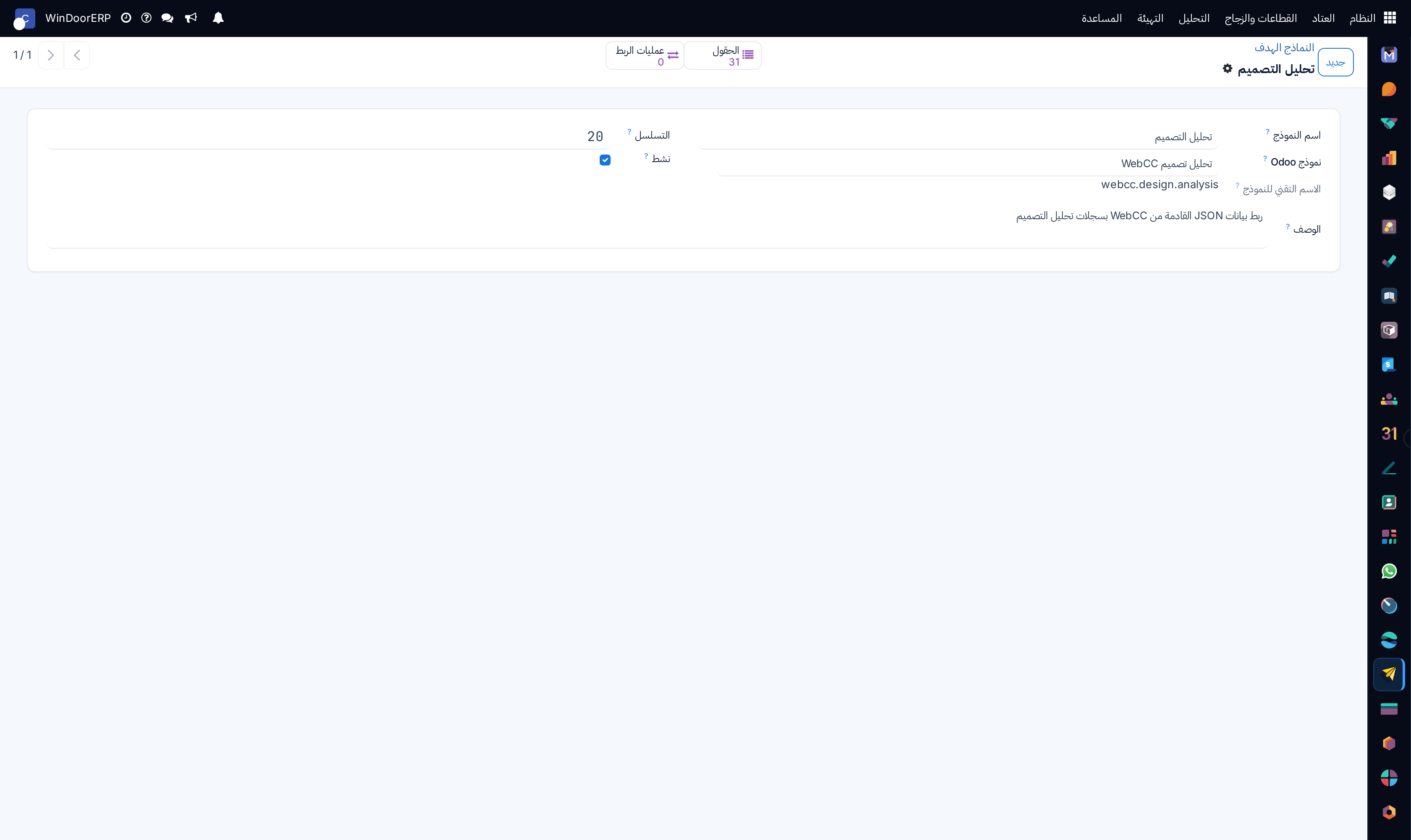Target data model profile