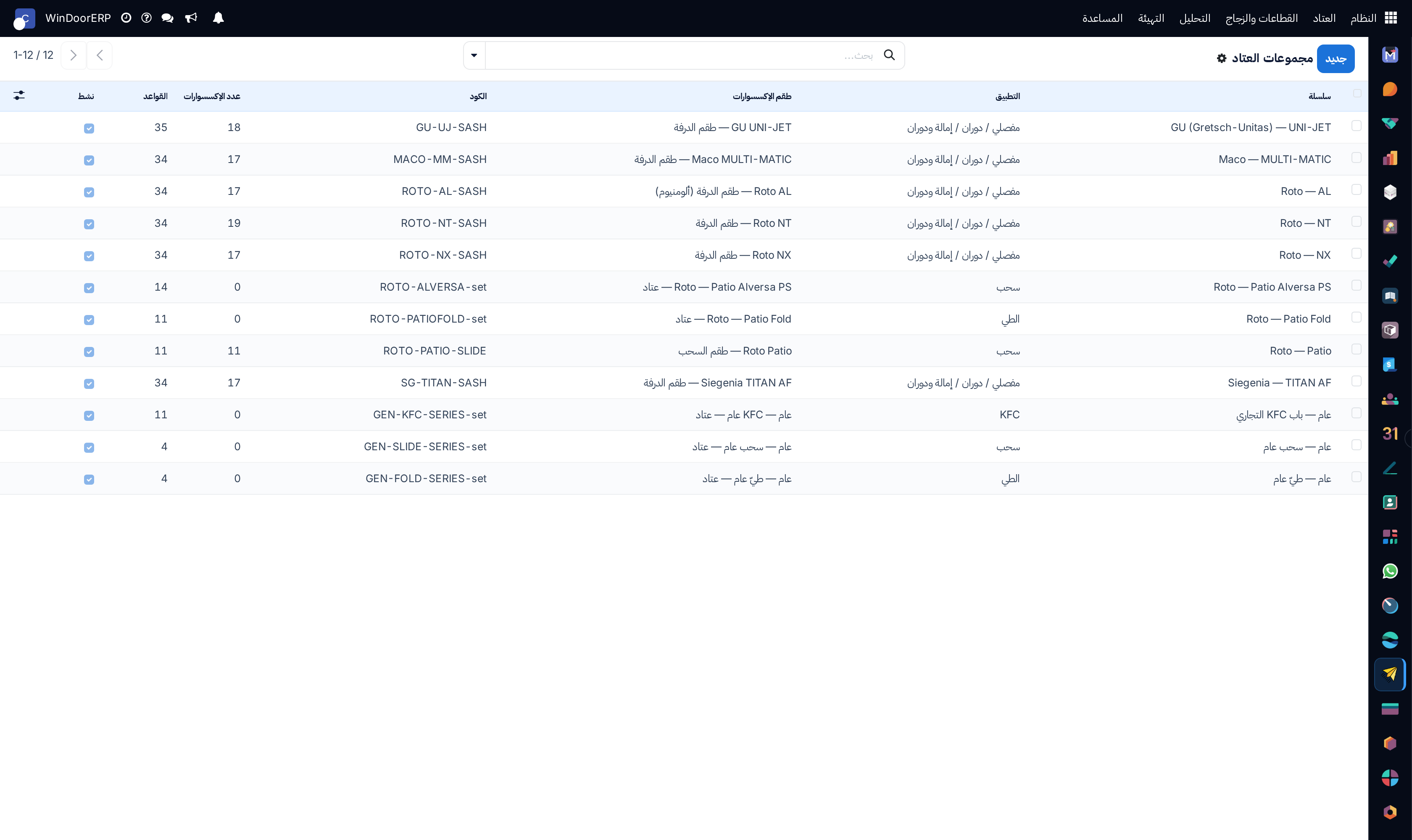 Multi-component pre-assembled hardware sets registry list