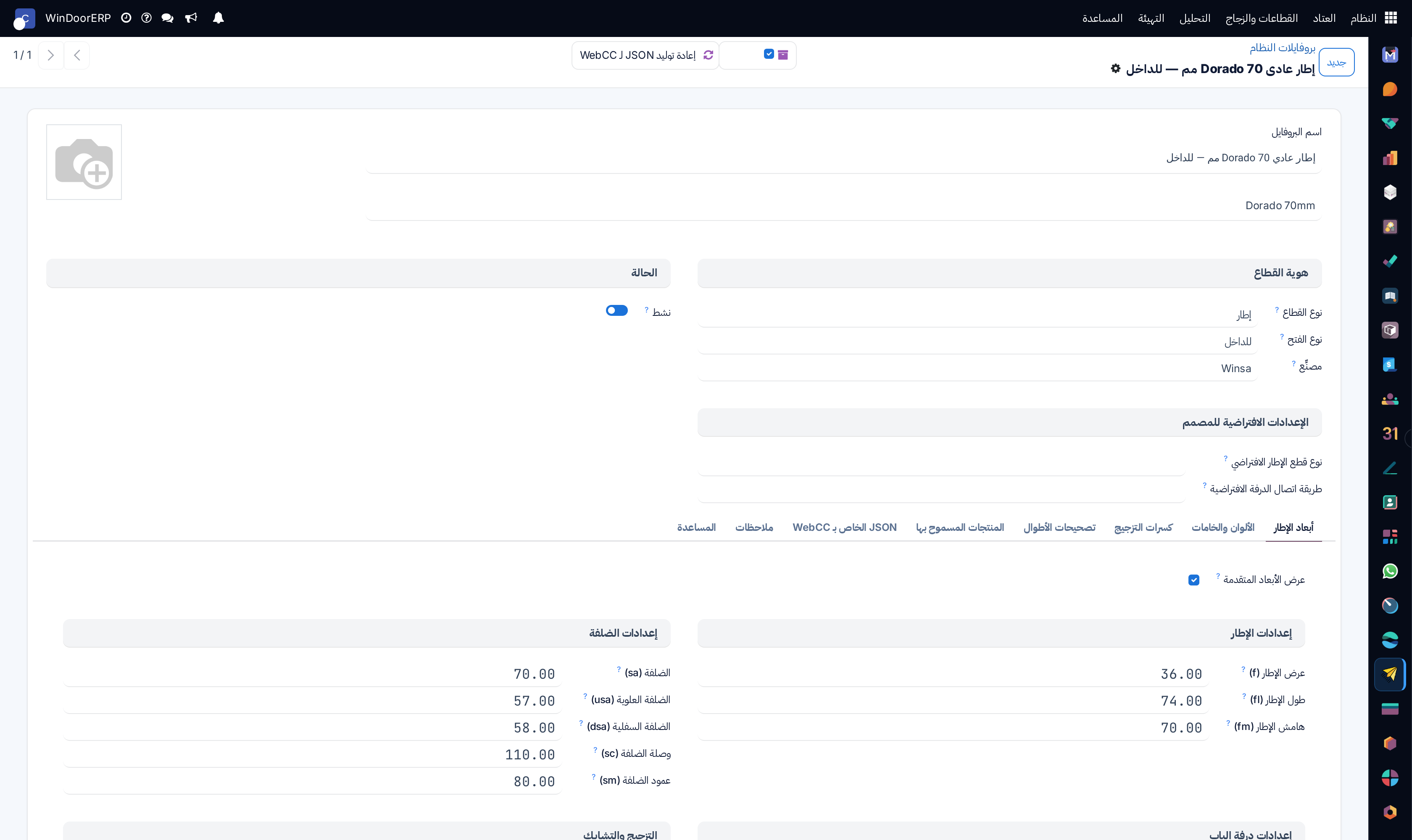 Profile engineering specification profile editor with cross-section drawing upload