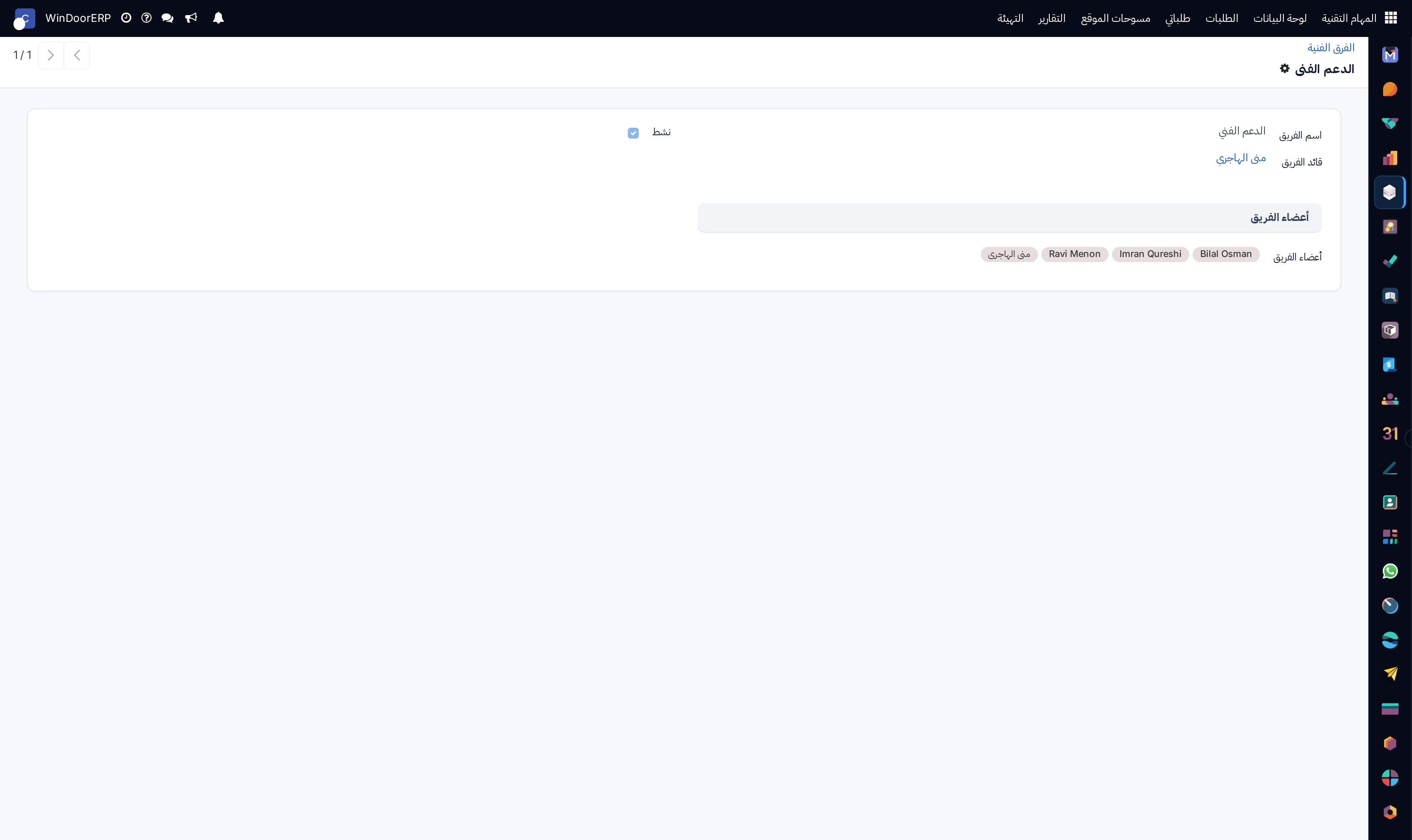 Technical team configuration form with assignment rules and discipline tags