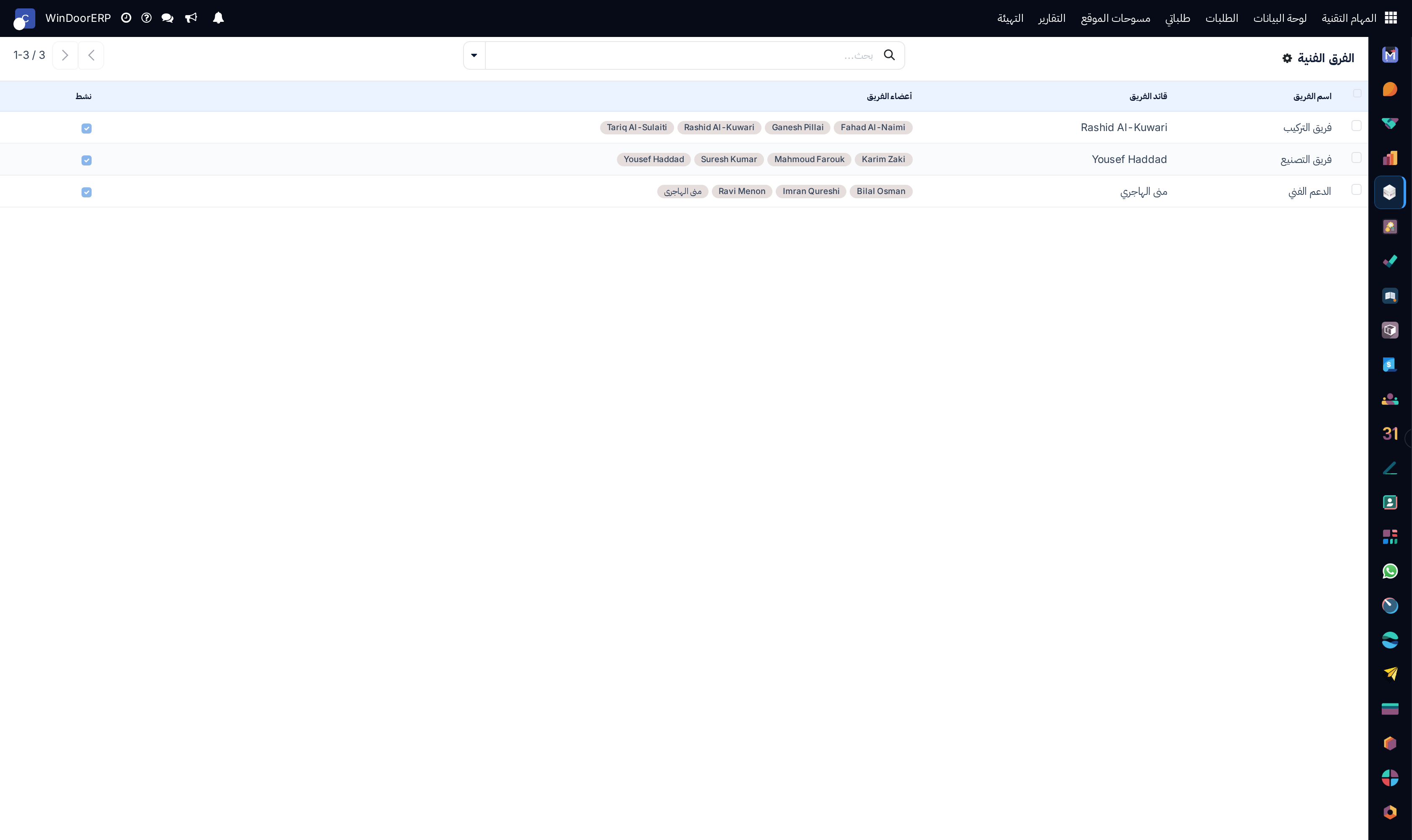Technical teams list view showing team leaders, members, and capacity quotas