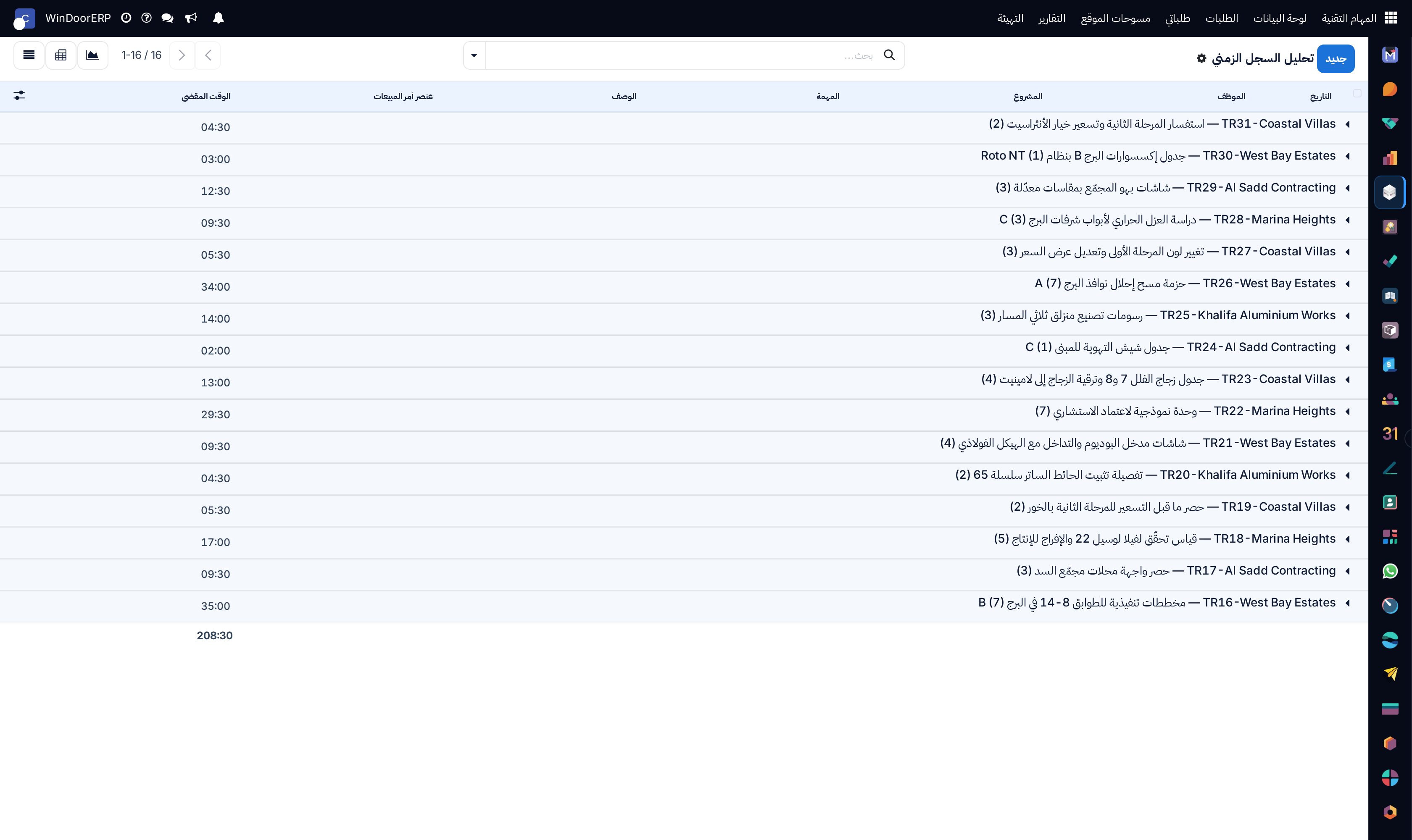 Engineering timesheets audit log showing recorded drafting hours