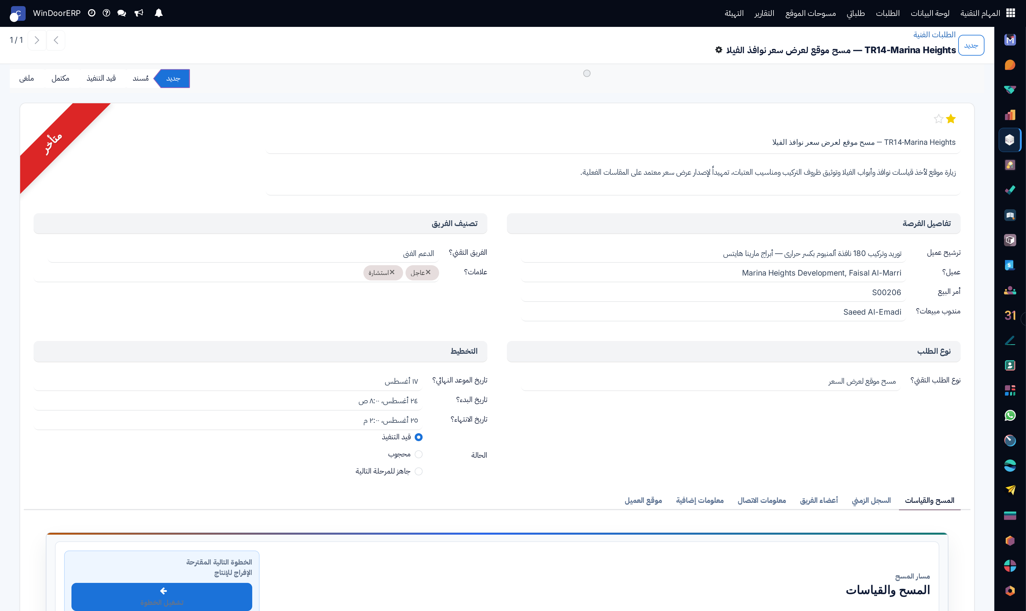 Technical request detail form with CAD attachments, task hours, and consultant comments