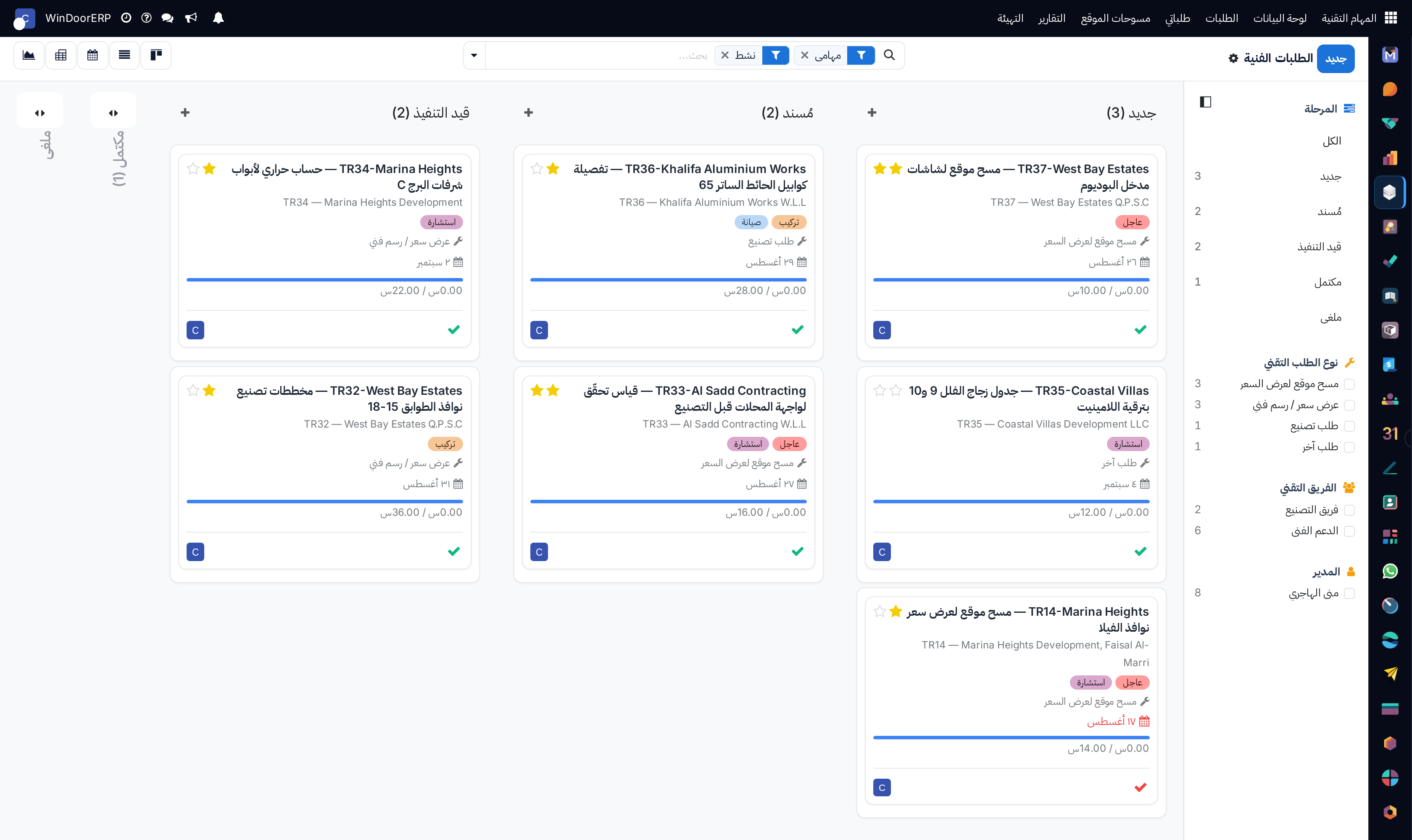 Technical requests kanban board organized by engineering workflow stages