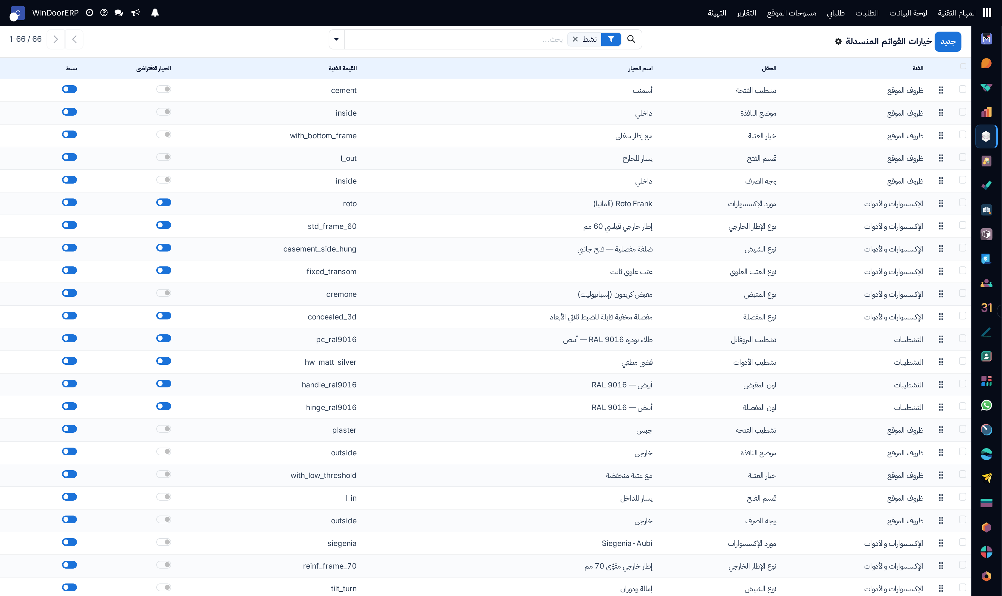 Master dropdown options central registry showing category groups and active items