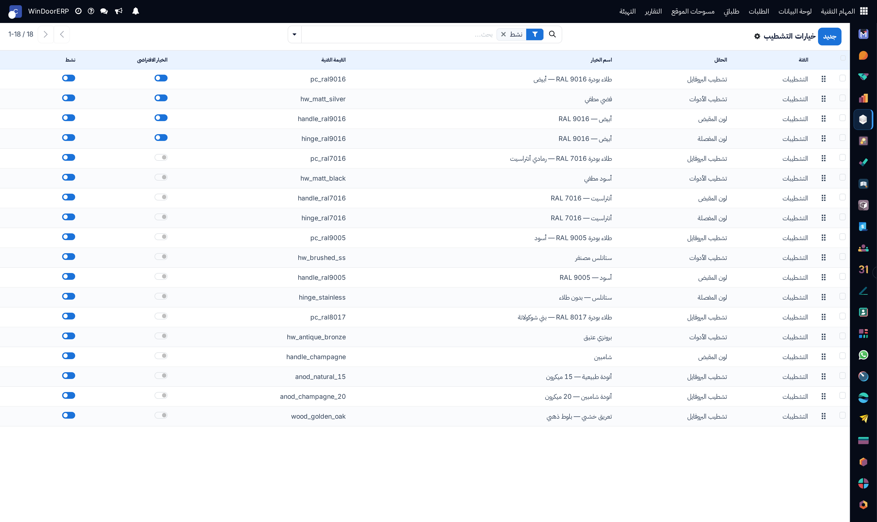 Architectural finishes master dropdown catalog