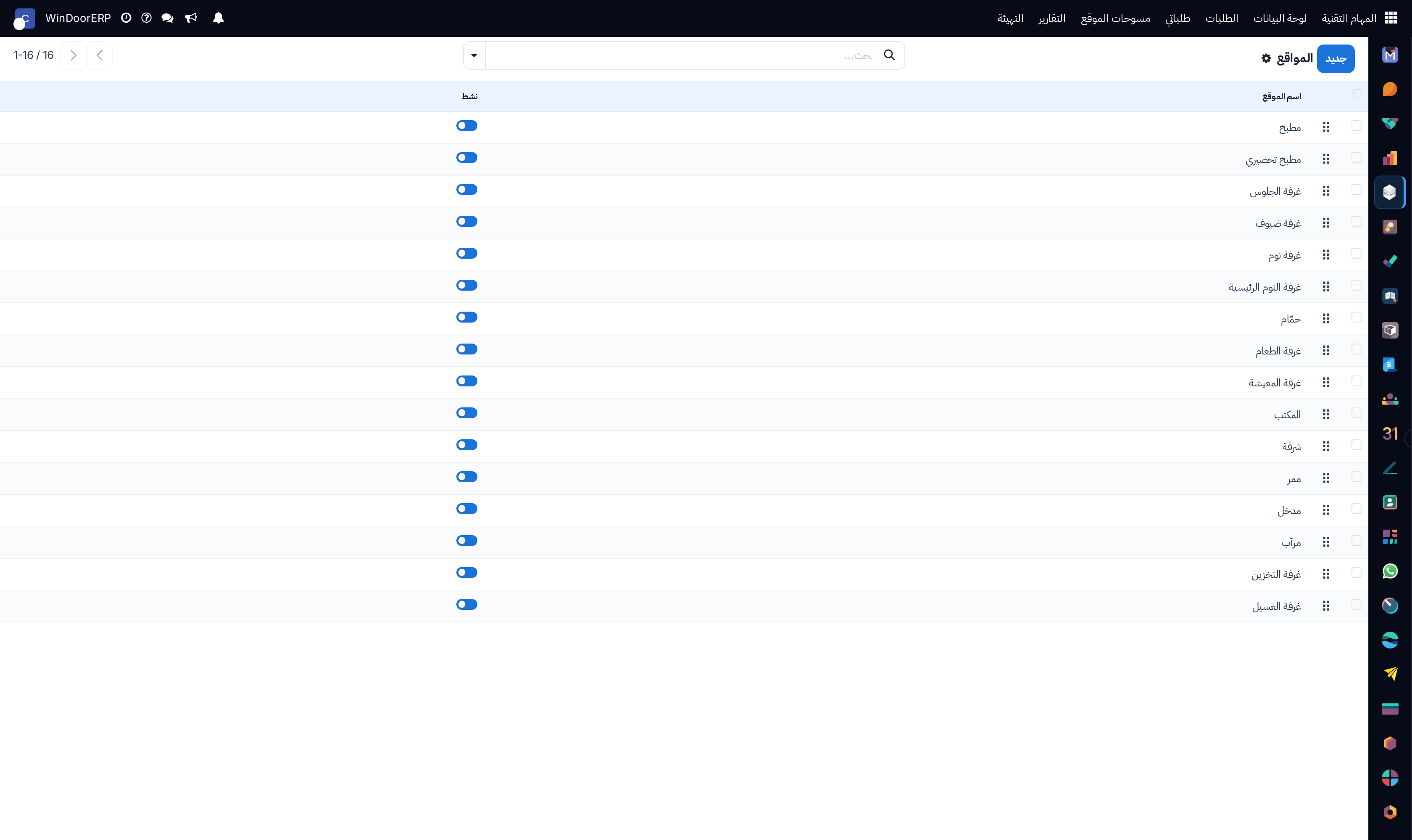 Room locations and architectural zones dropdown catalog